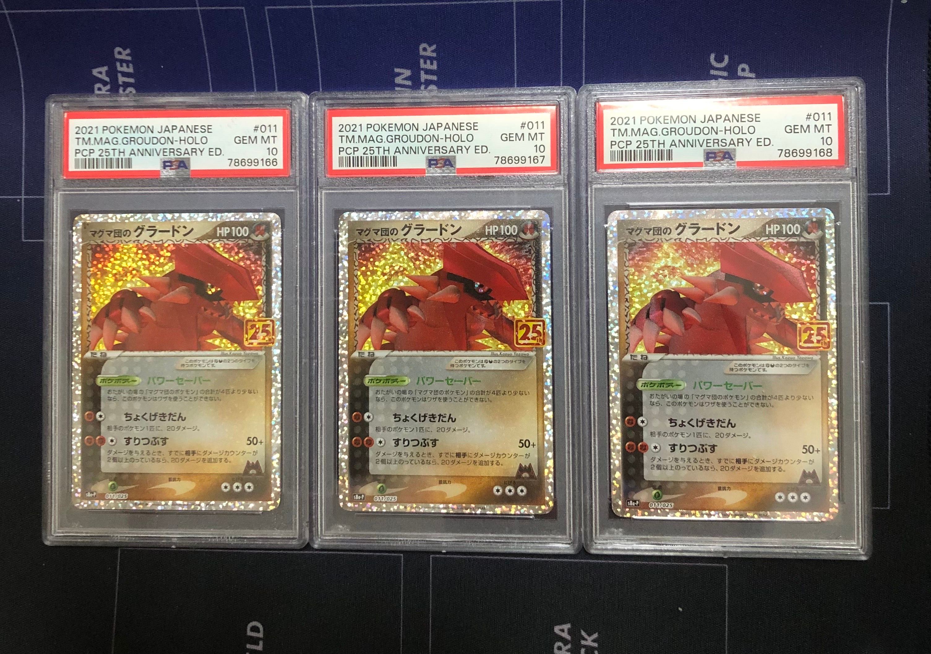 マグマ団のグラードン: プロモ [S8a-P 011/025](プロモカードパック 25th ANNIVERSARY edition)