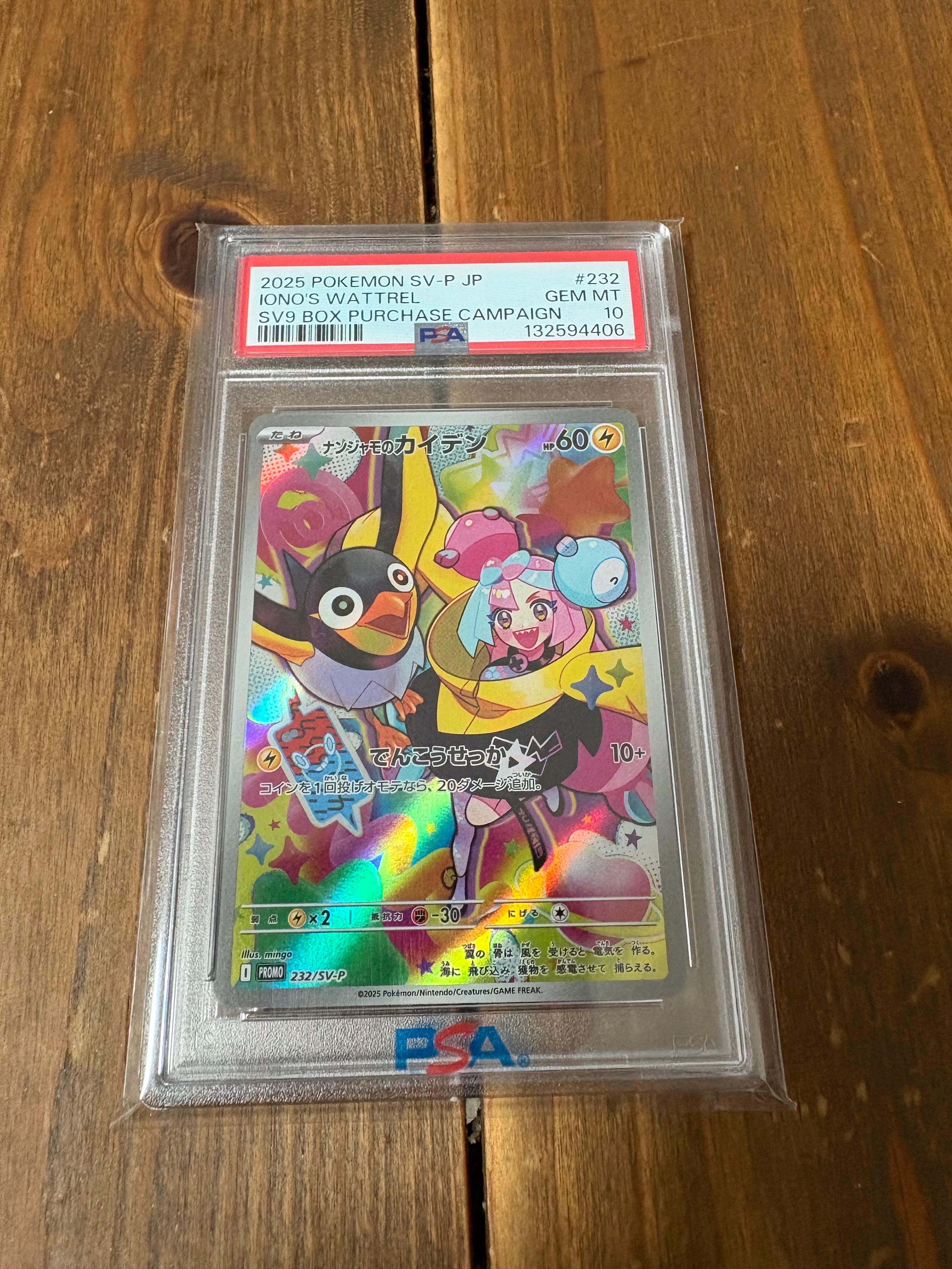 ナンジャモのカイデン P [SV-P 232](プロモーションカード「拡張パック バトルパートナーズ Box購入キャンペーン」)