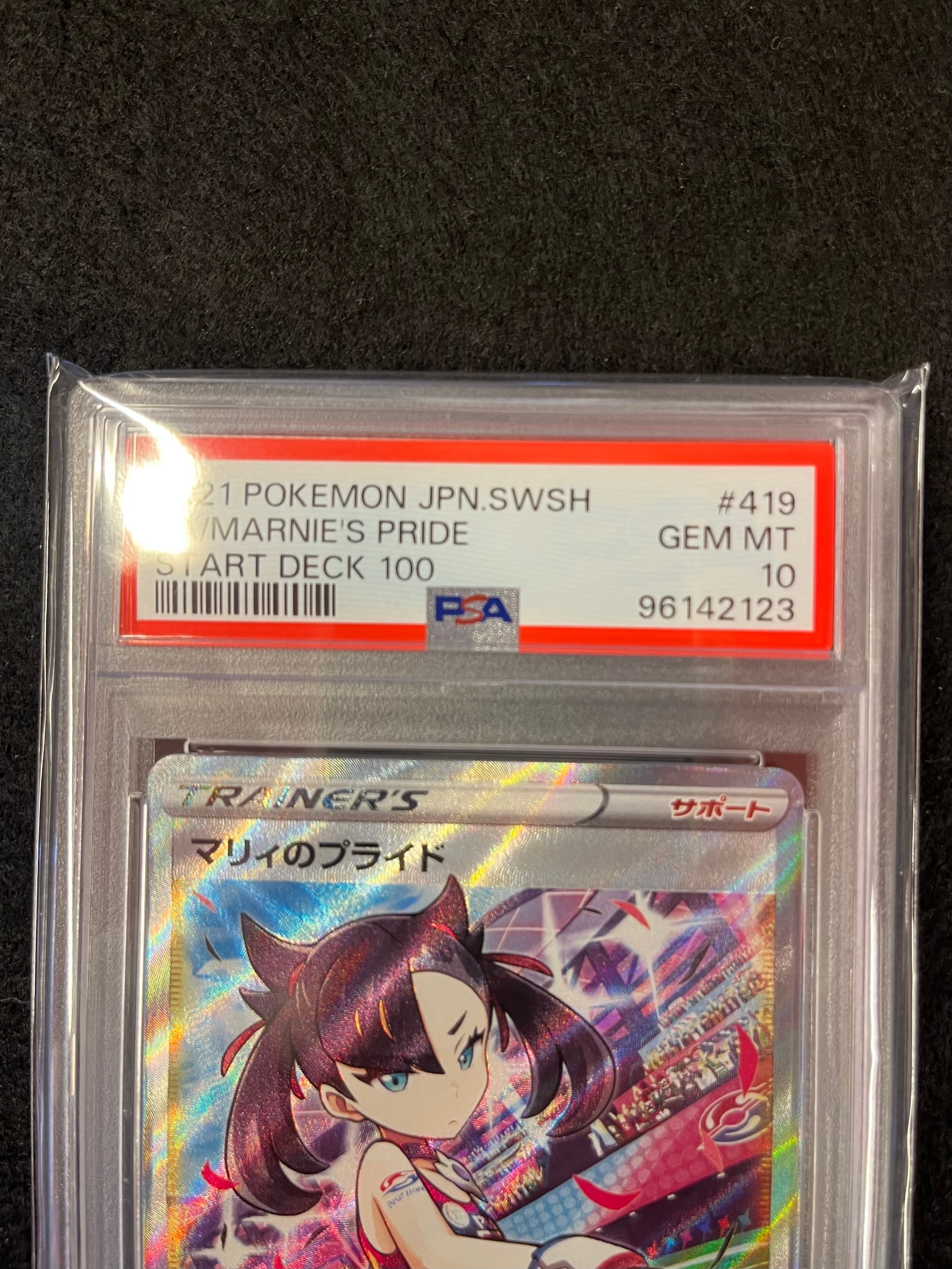 PSA10】マリィのプライド[SI 419/414](スタートデッキ100) 1枚の