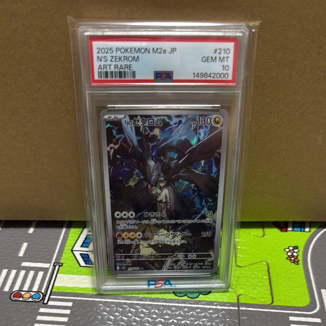 Nのゼクロム AR [M2a 210/193](ハイクラスパック「MEGAドリームex」)