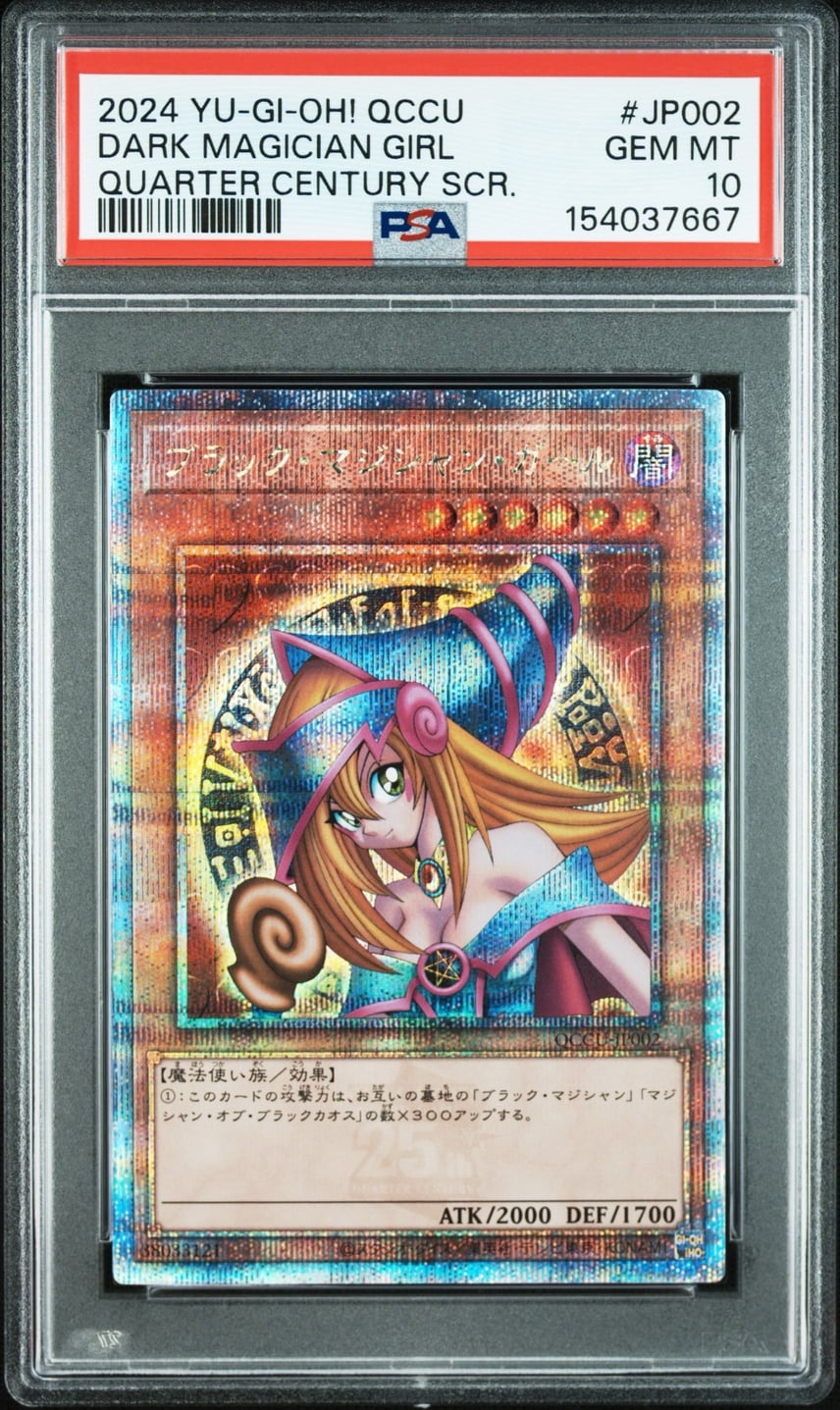 PSA10】ブラック・マジシャン・ガール 25th SE [QCCU-JP002 PSA10】ブラック・マジシャン・ガール 25th SE [QCCU-JP002