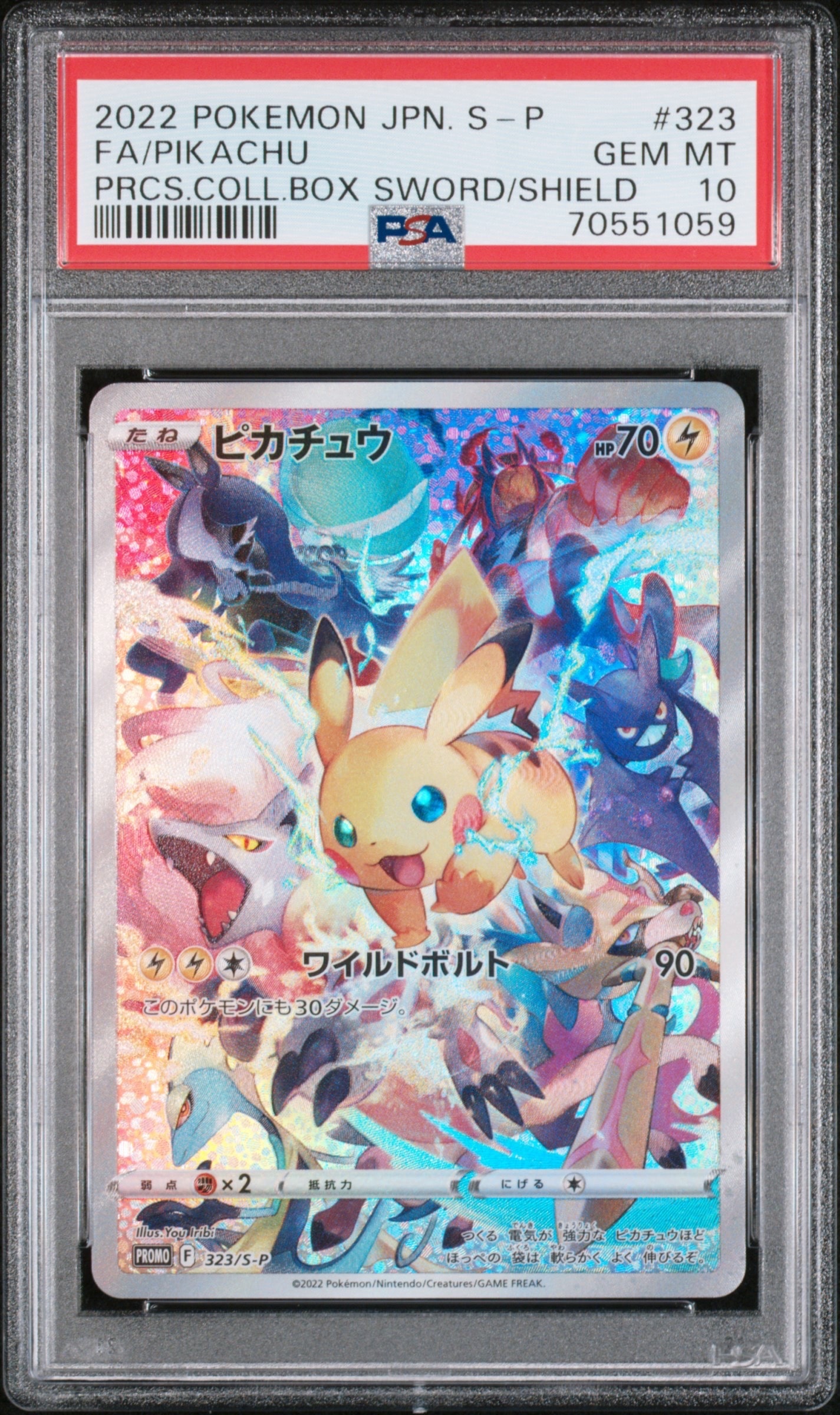 ピカチュウ: プロモ[323 S-P](プロモーションカード「プレシャス コレクターボックス ソード&シールド」)