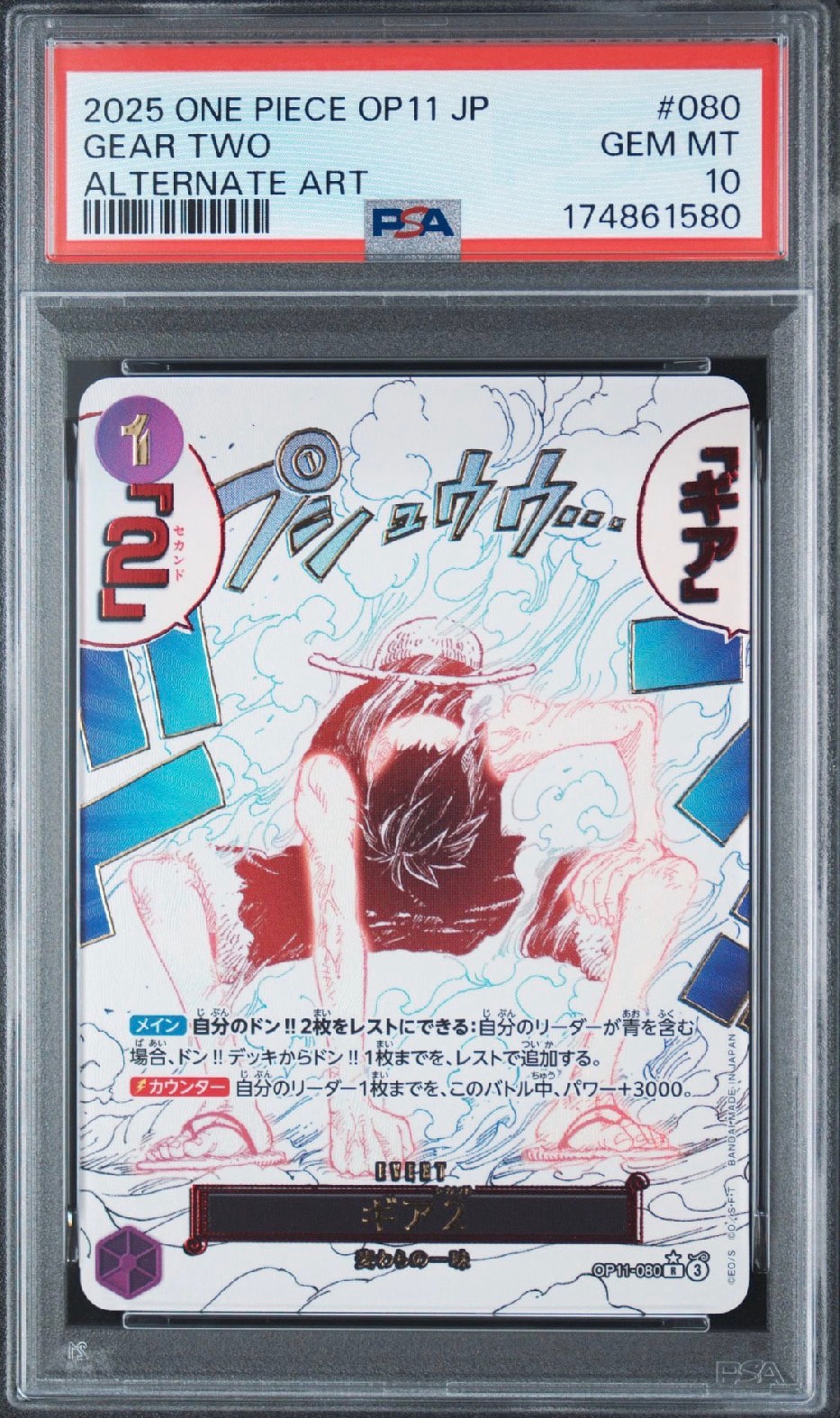Gear 2 R-P [OP11-080](Booster Pack "A Fist of Divine Speed")