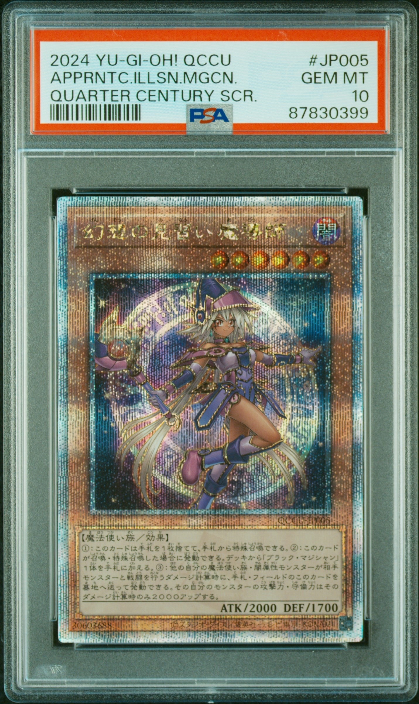 PSA10】幻想の見習い魔導師 25th SE [QCCU-JP005](クォーター