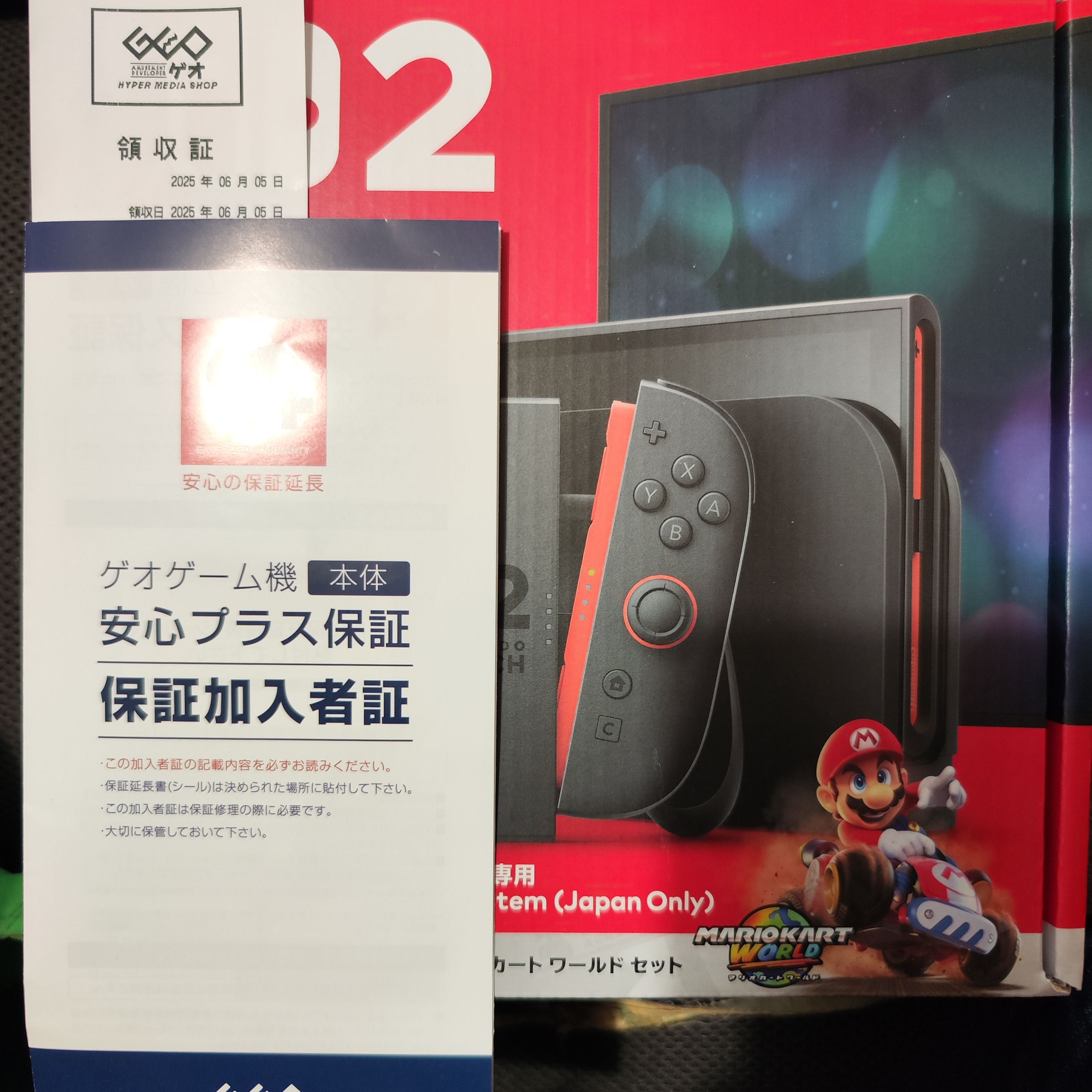 Nintendo Switch 2 Japanese Language System (Japan Only) Mario Kart World Set