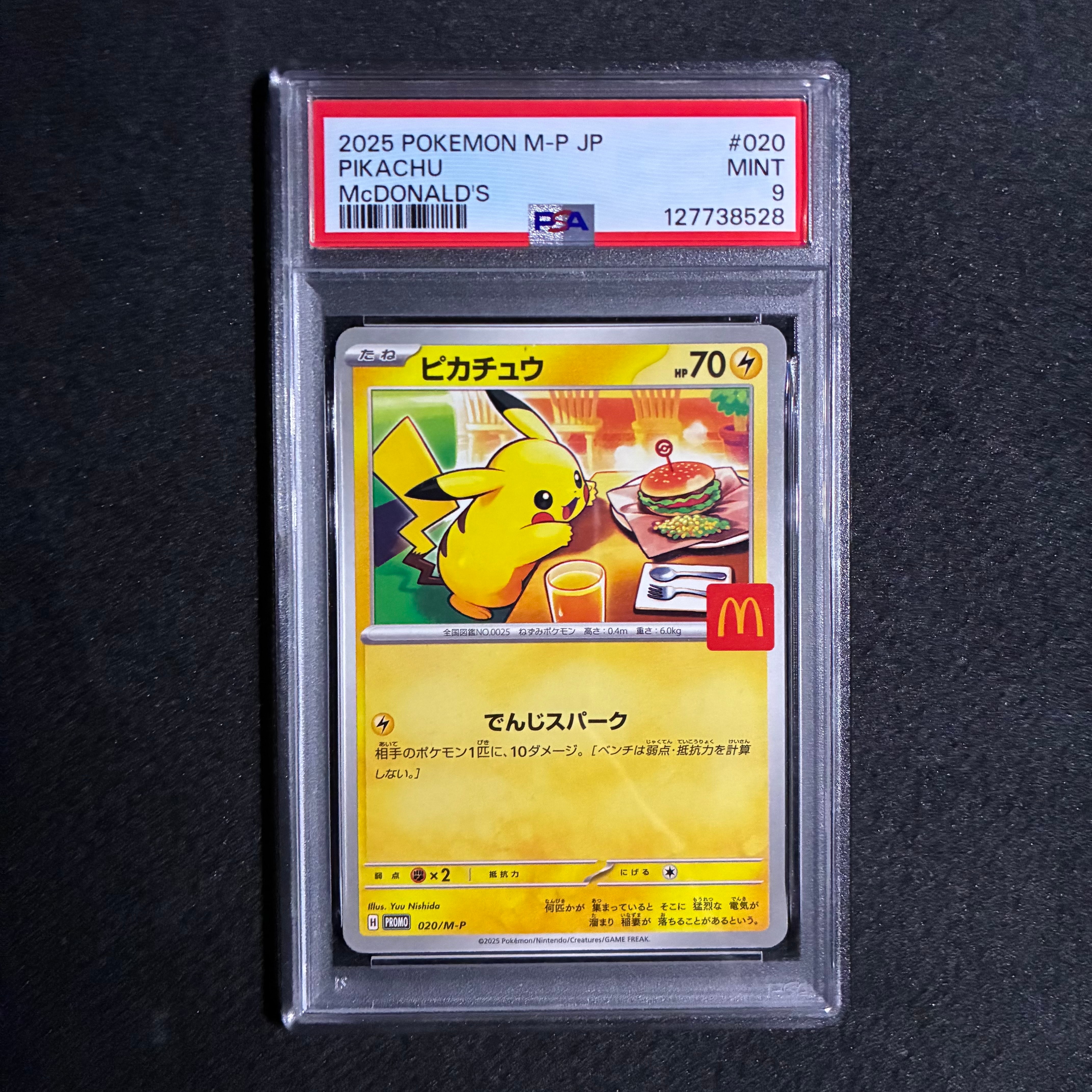 ピカチュウ P [M-P 020](プロモカードパック「マクドナルド ハッピーセット2025」)
