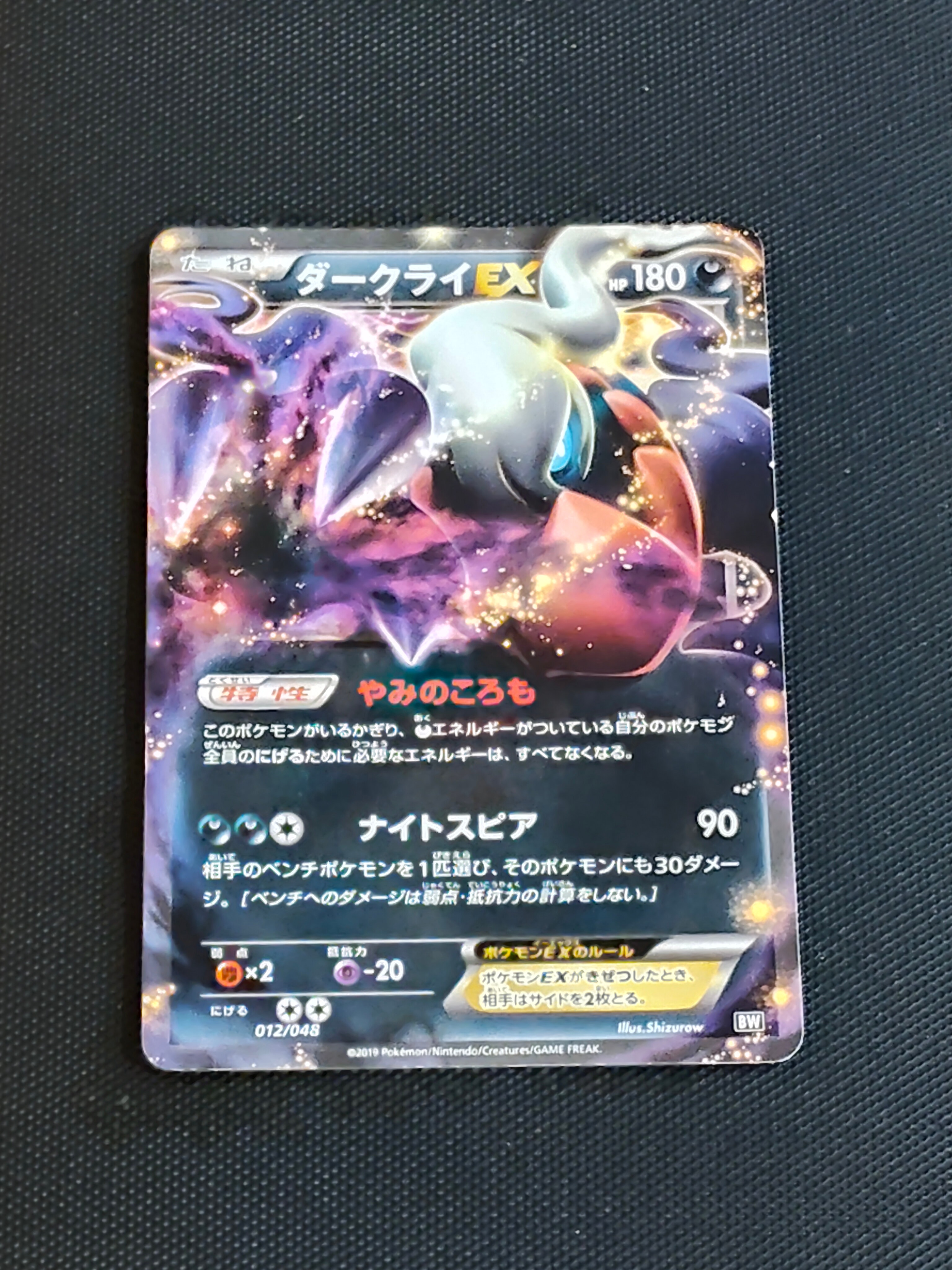 PSA10】スリーパー U: マスターボールミラー[SV2a 097/165](強化拡張