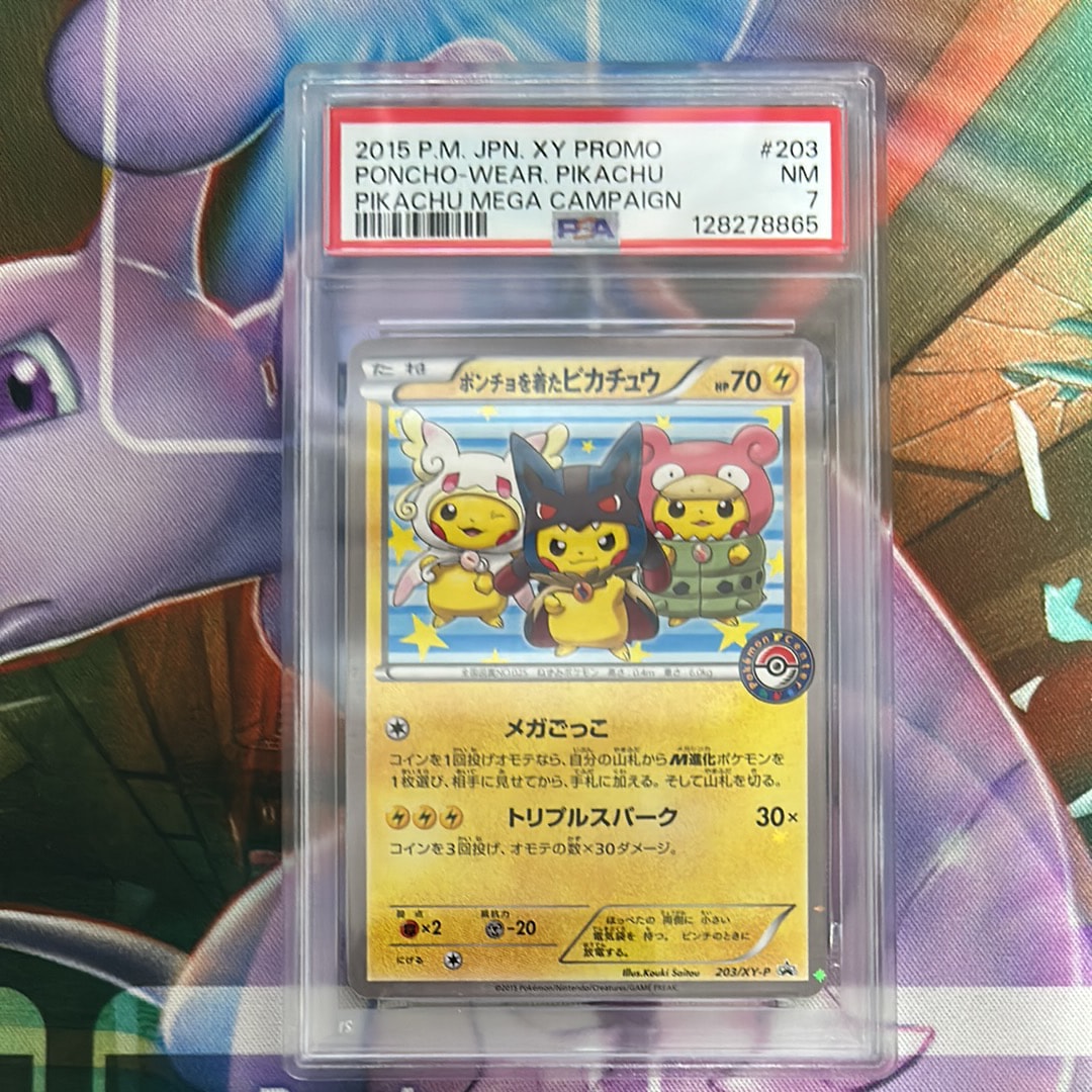 ポンチョを着たピカチュウ: プロモ (ポンチョピカチュウ) [XY-P 203/XY-P](プロモーションカード「XY-P」)