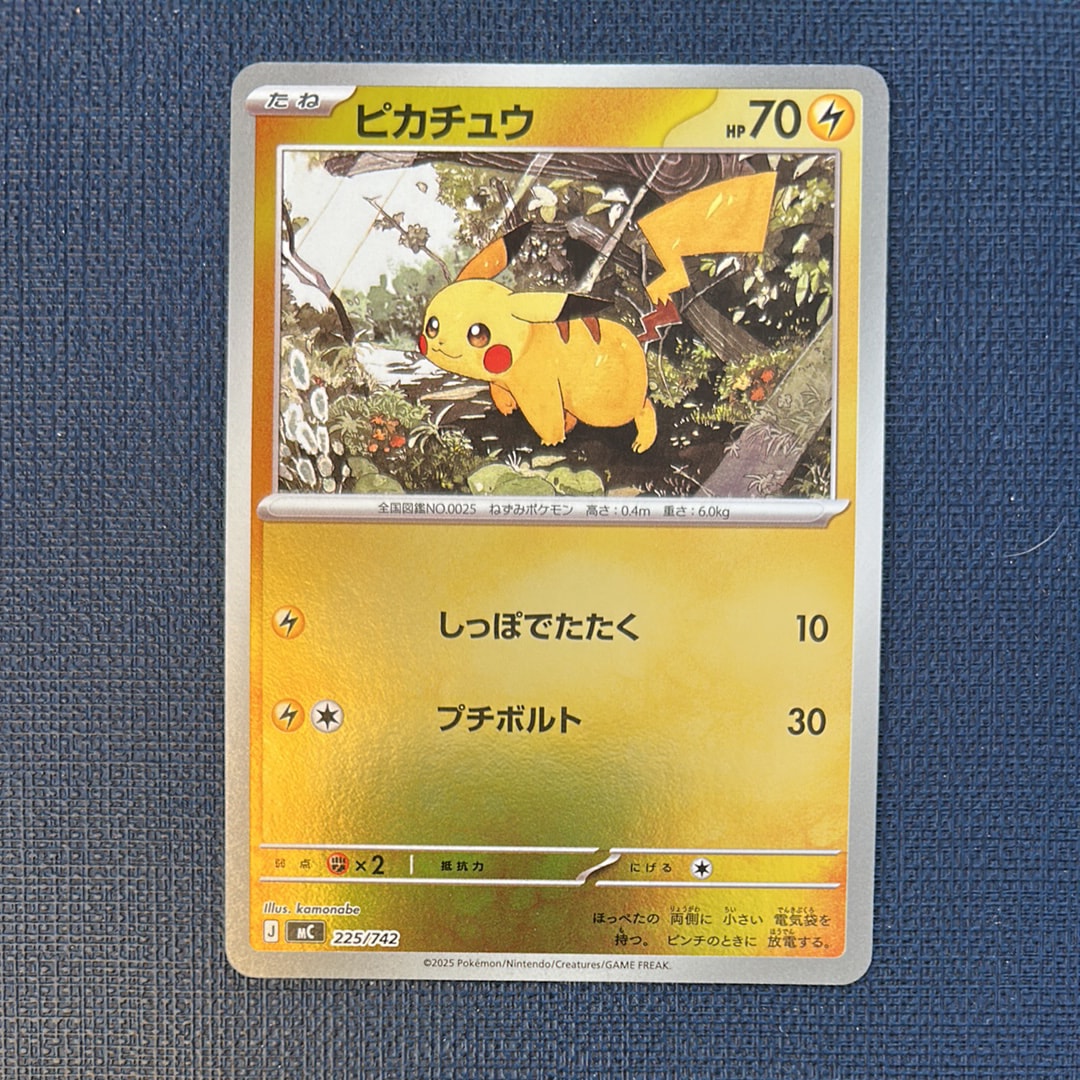 カナザワのピカチュウ: プロモ (マークなし) [S-P 147](プロモーション