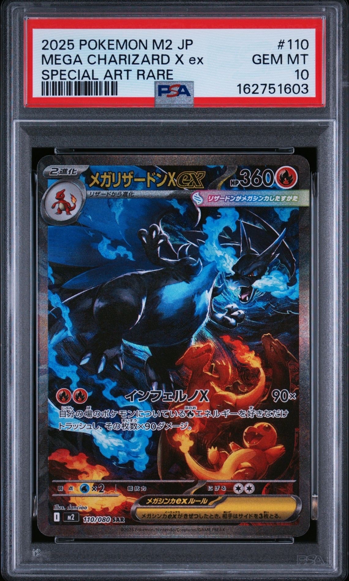 PSA9】メガリザードンXex SAR [M2 110/080](拡張パック「インフェルノX