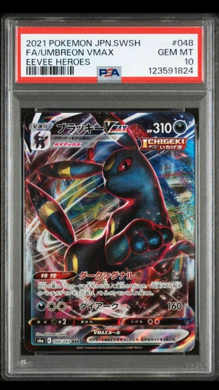 ピカチュウ&ゼクロムGX RR [SM9 031/095](拡張パック「タッグボルト