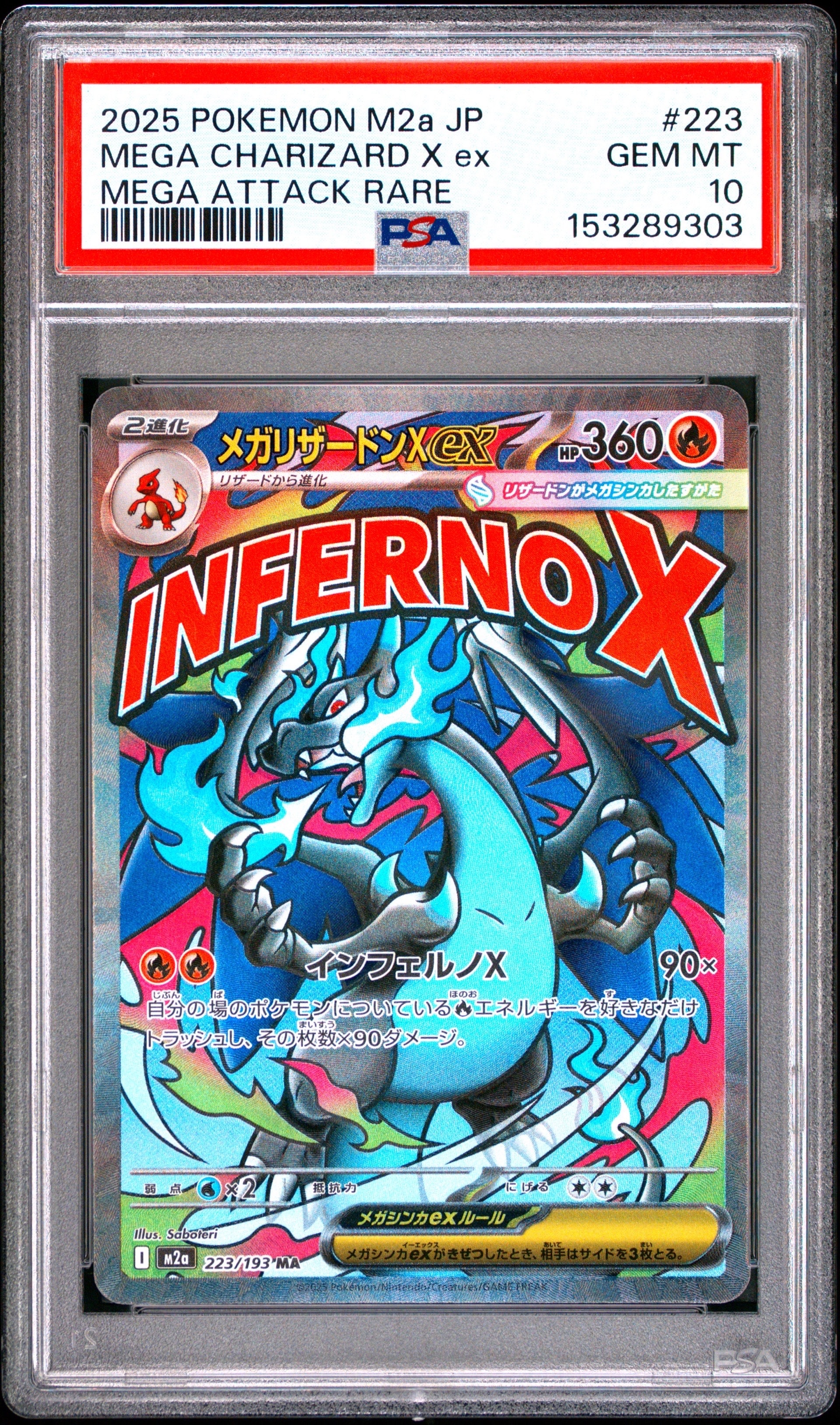 デンリュウ AR [M4 088/083](拡張パック「ニンジャスピナー」)の新品