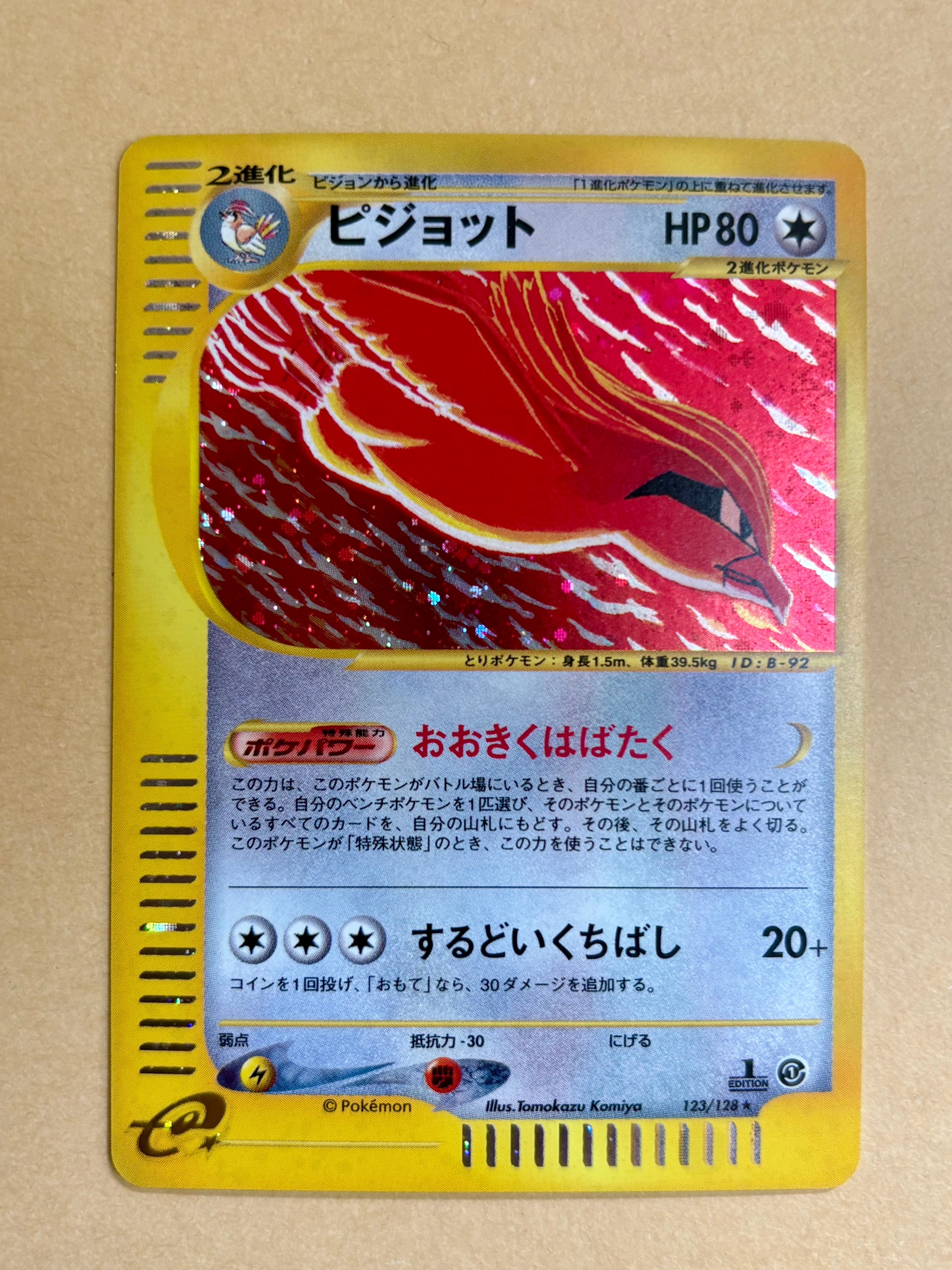 ミュウツー [CLK 014/032](ポケモンカードゲーム Classic)の新品/中古