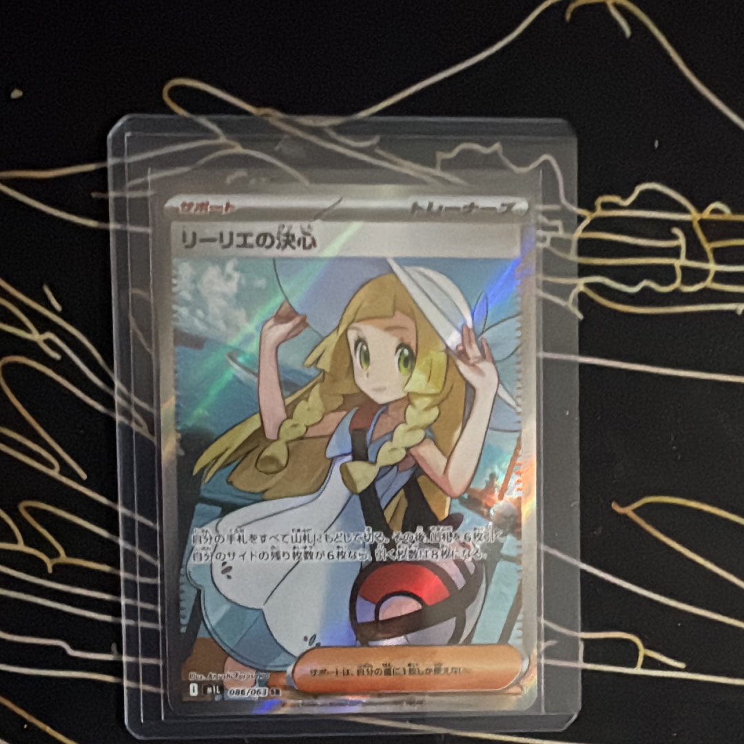 リーリエの決心 SR [M1L 086/063](拡張パック「メガブレイブ」)