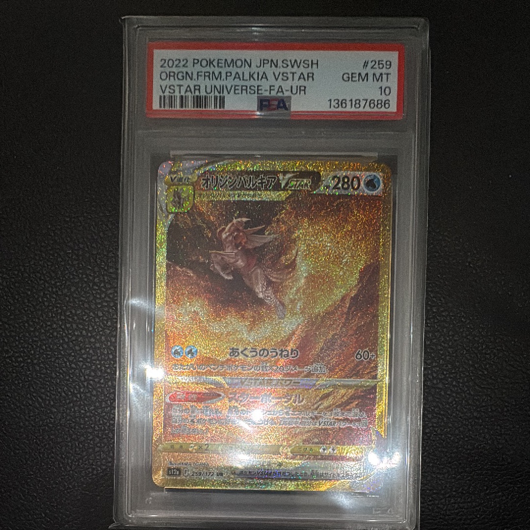 オリジンパルキアVSTAR UR[s12a 259/172](ハイクラスパック「VSTARユニバース」)