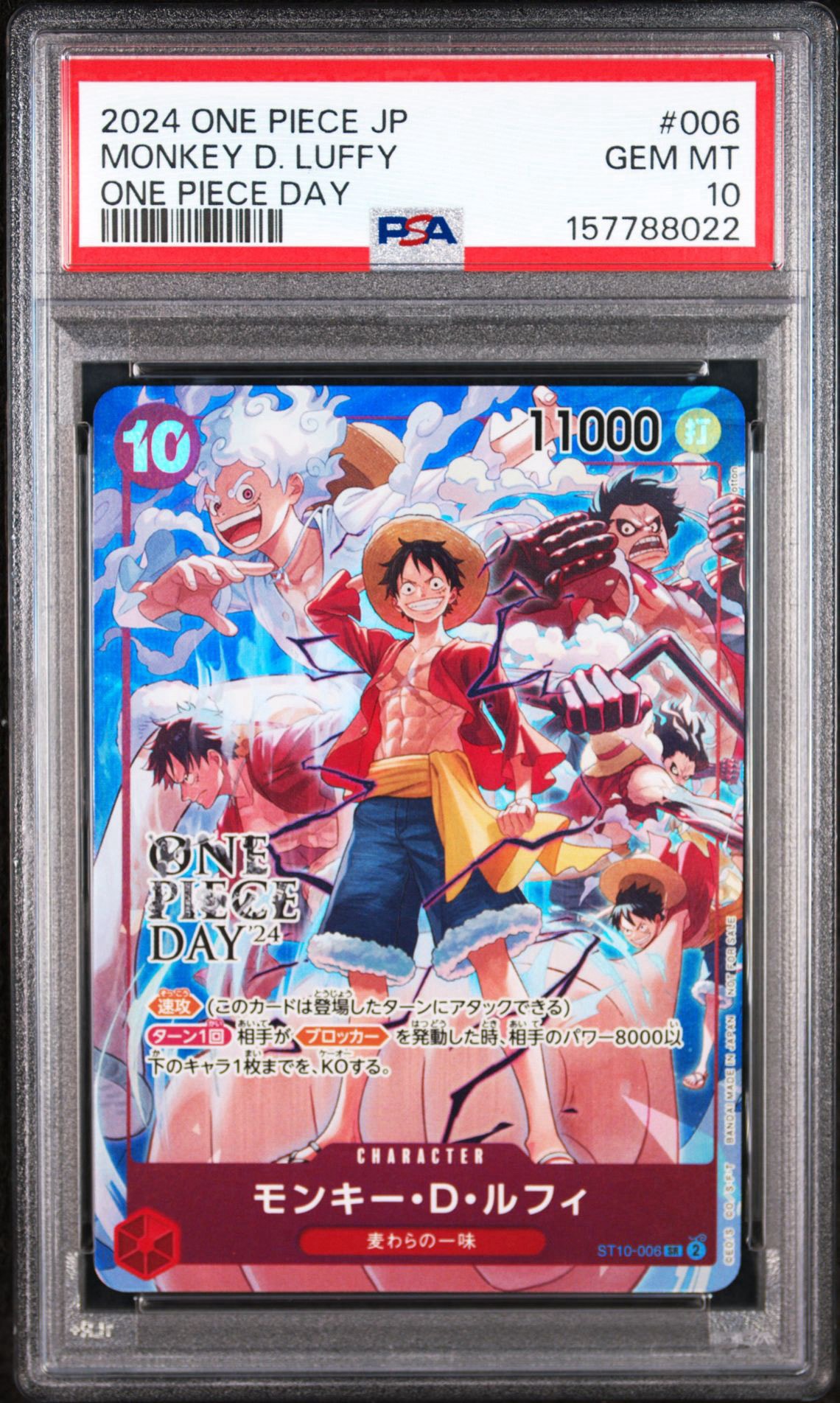 モンキー・D・ルフィ SR [ST10-006](プロモーションカード「ONE PIECE