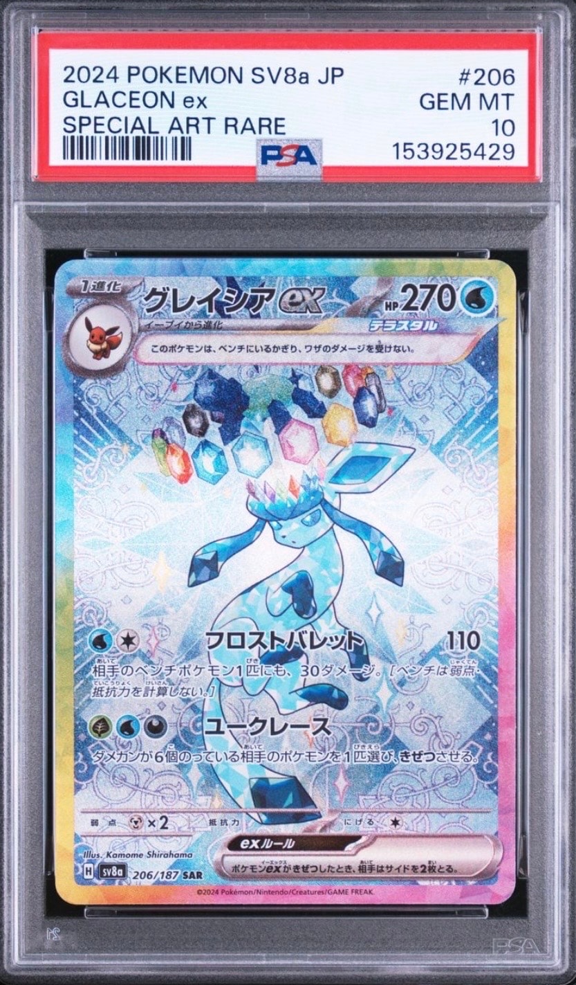 PSA10】ミュウツーGX SR[SM3+ 075/072](強化拡張パック「ひかる伝説