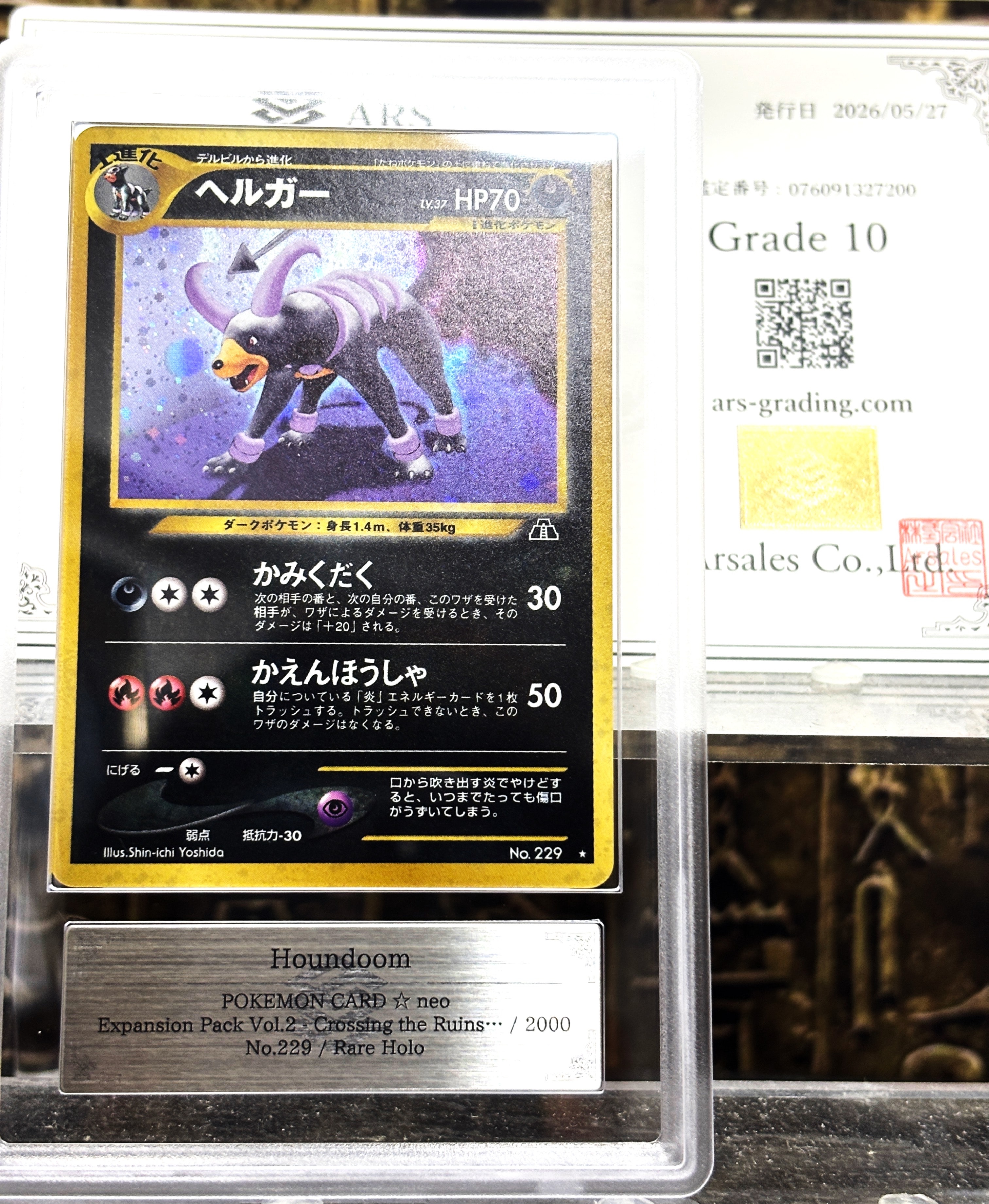 ミュウツー&ミュウGX SR[SM11 097/094](拡張パック「ミラクルツイン