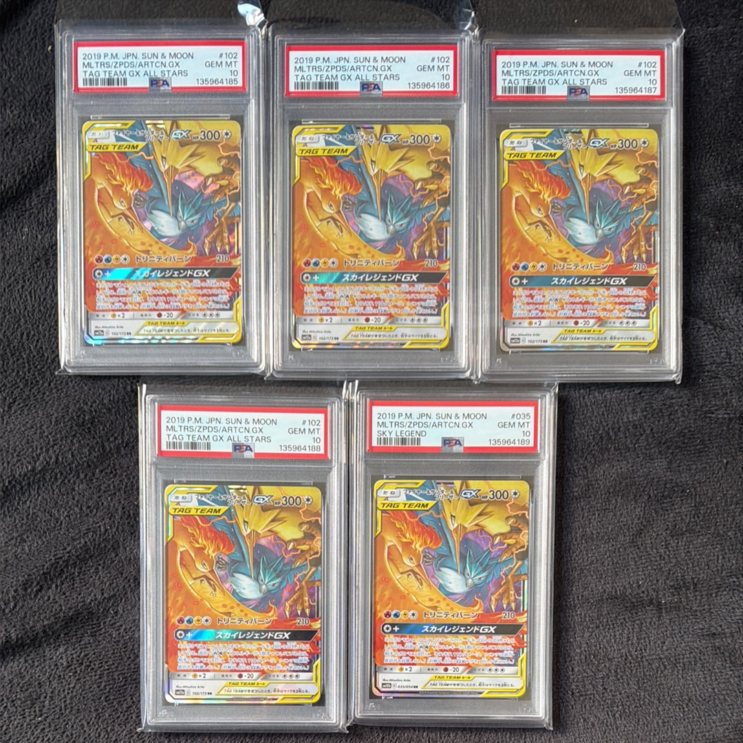 ファイヤー&サンダー&フリーザーGX RR [SM12a 102/173](ハイクラスパック「TAG TEAM GX タッグオールスターズ」)