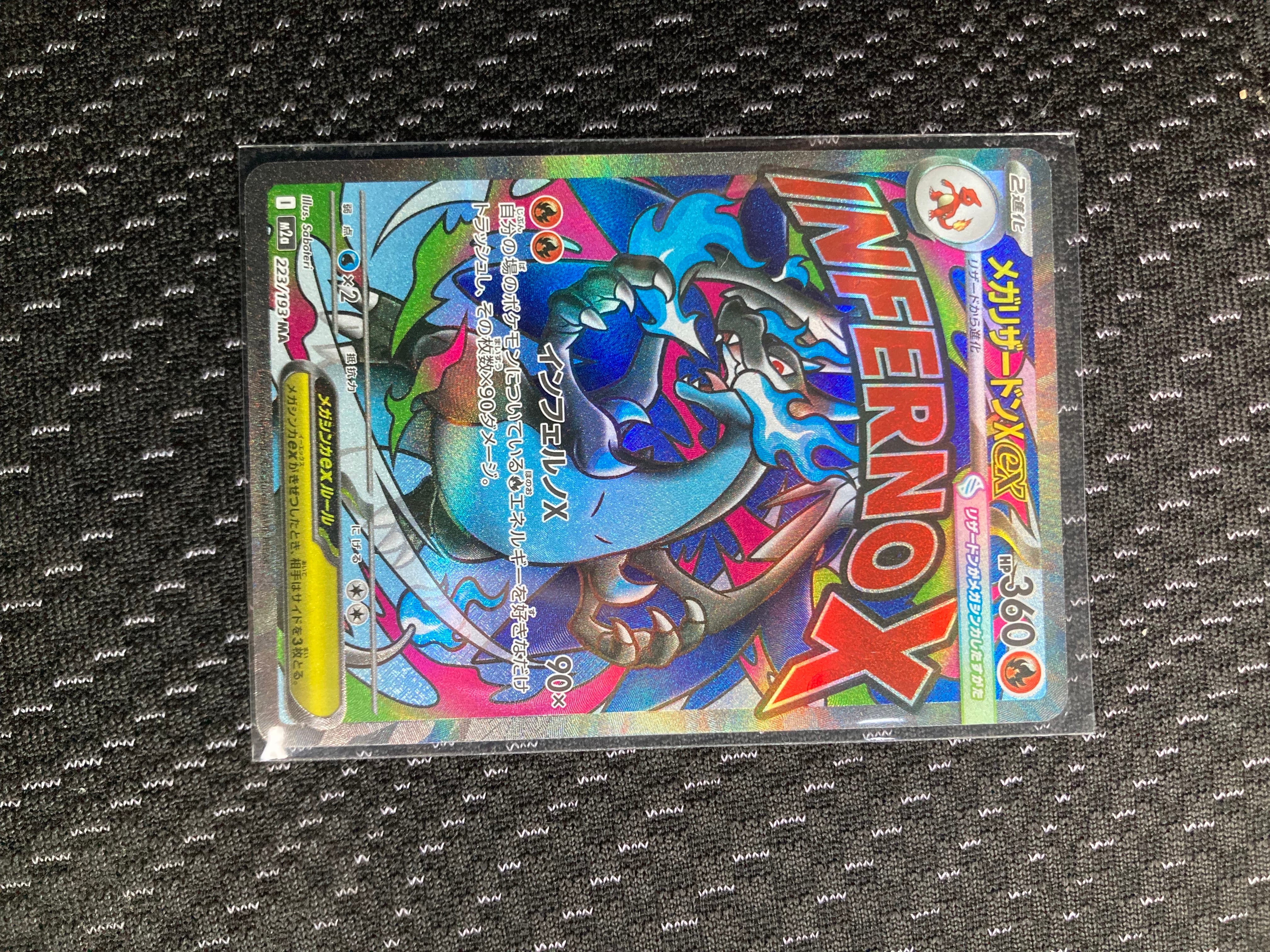 メガリザードンXex MA [M2a 223/193](ハイクラスパック「MEGAドリームex」)