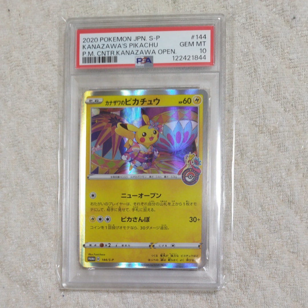 状態A】ポケモンカードゲーム カナザワのピカチュウ: プロモ (マーク