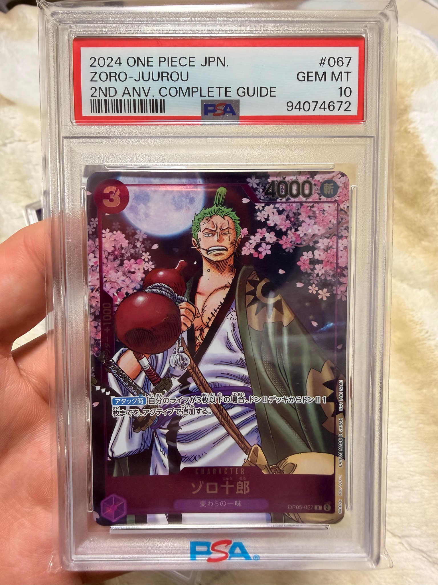 ゾロ十郎 R [OP05-067](プロモーションカード「ONE PIECE CARD GAME