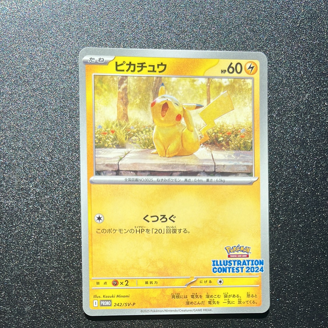 ピカチュウ: バトルフェスタ2014プロモ[XY-P 090/XY-P](プロモーション