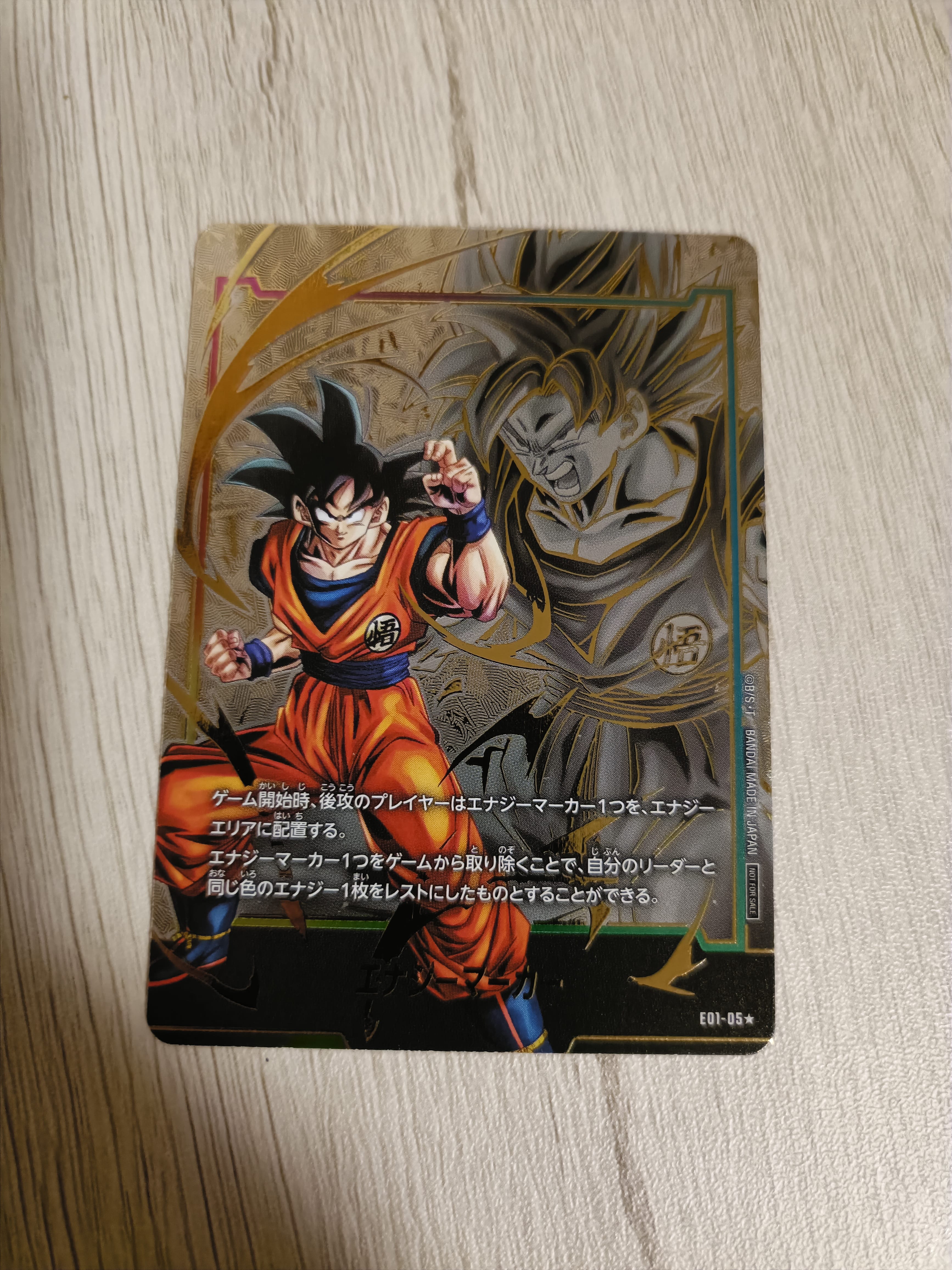 孫悟空 SCR [FB01-139] (フュージョンワールド 「ブースターパック