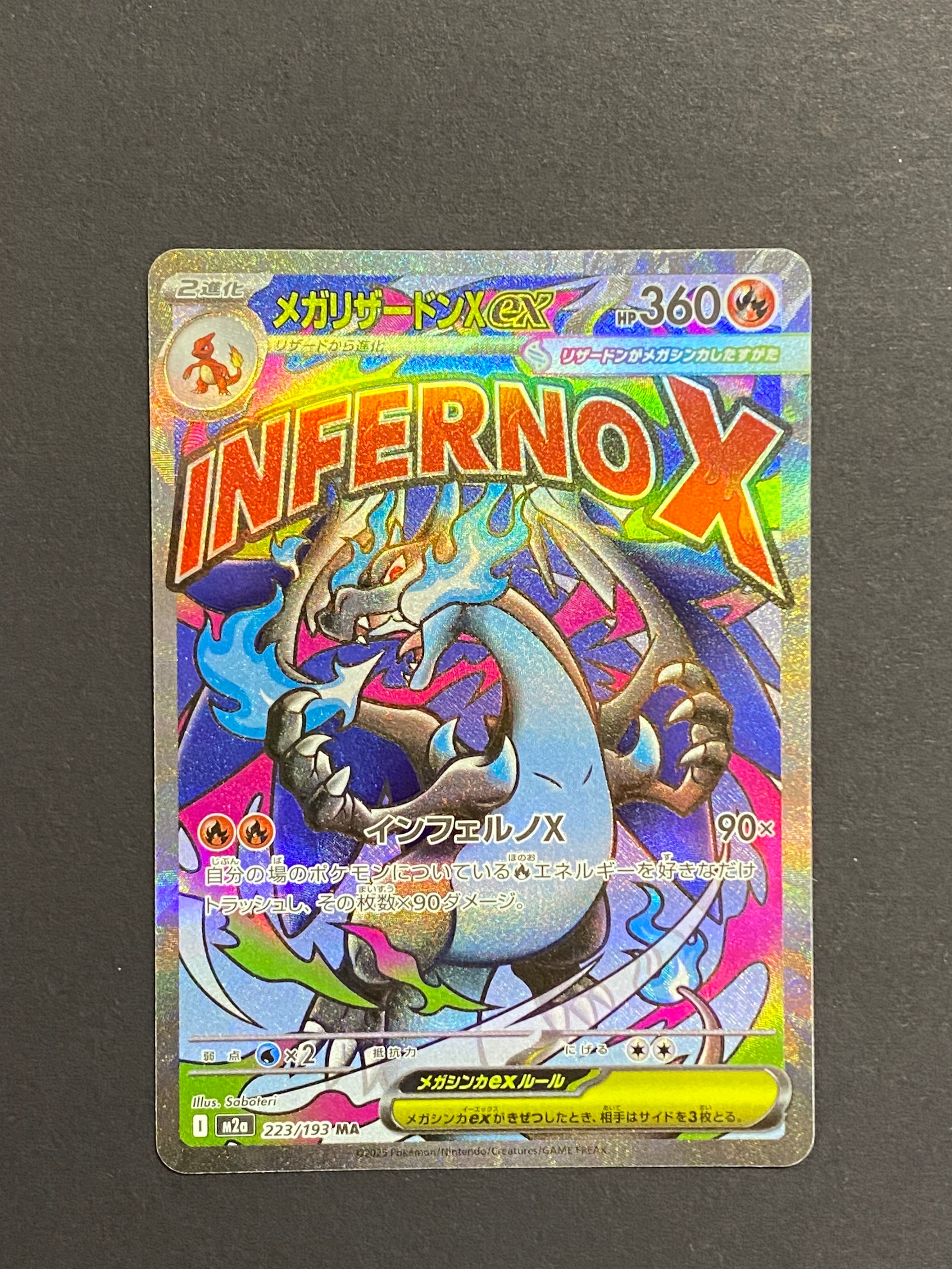 ピッピ (リーリエ) : プロモ[SM-P 381](プロモーションカード「SM-P