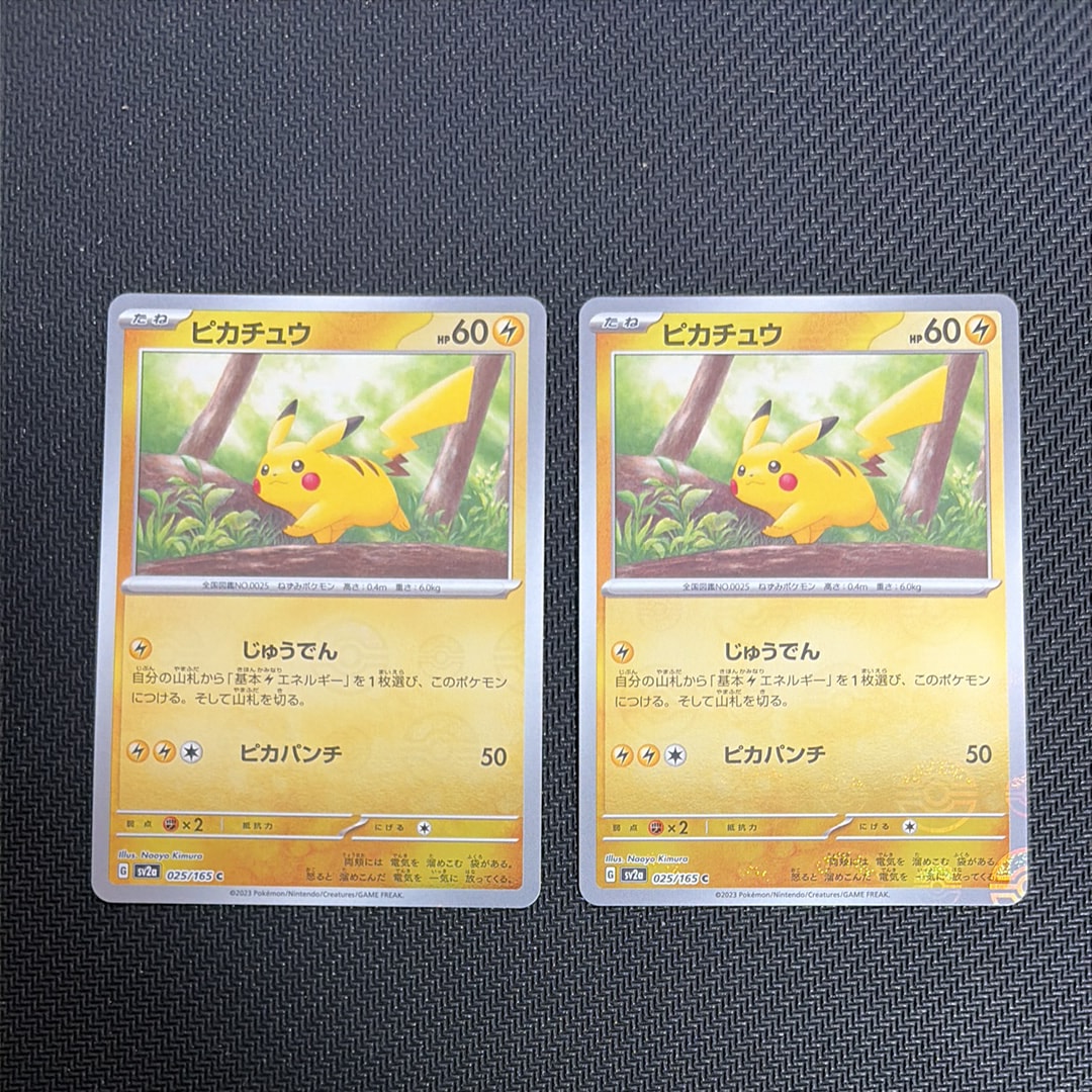 ピカチュウ C: モンスターボールミラー[SV2a 025/165](強化拡張パック「ポケモンカード151」)
