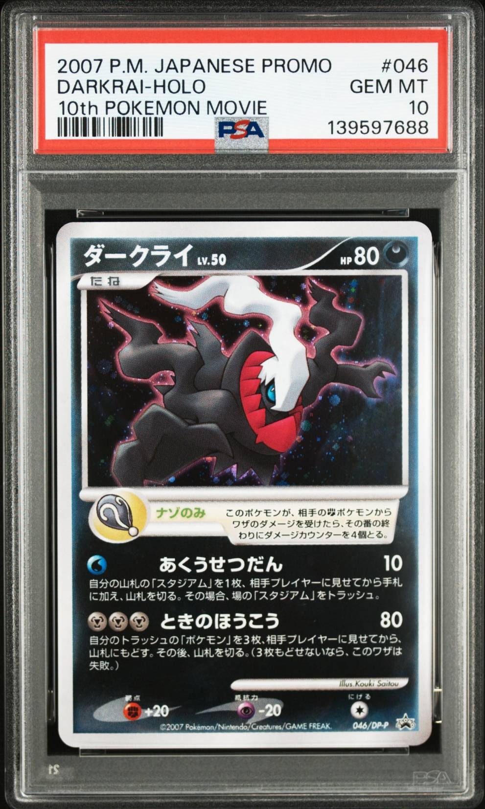 レックウザC LV.X ☆ Pt3 フロンティアの鼓動 079/100 レックウザC LV.X 079/100 Pt3 フロンティアの鼓動 - メルカリ