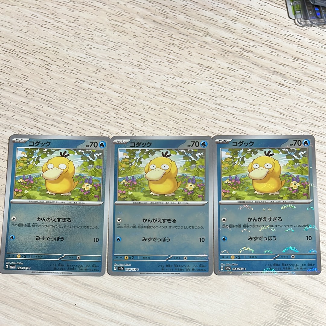 PSA10】コダック C: マスターボールミラー[SV2a 054/165](強化拡張