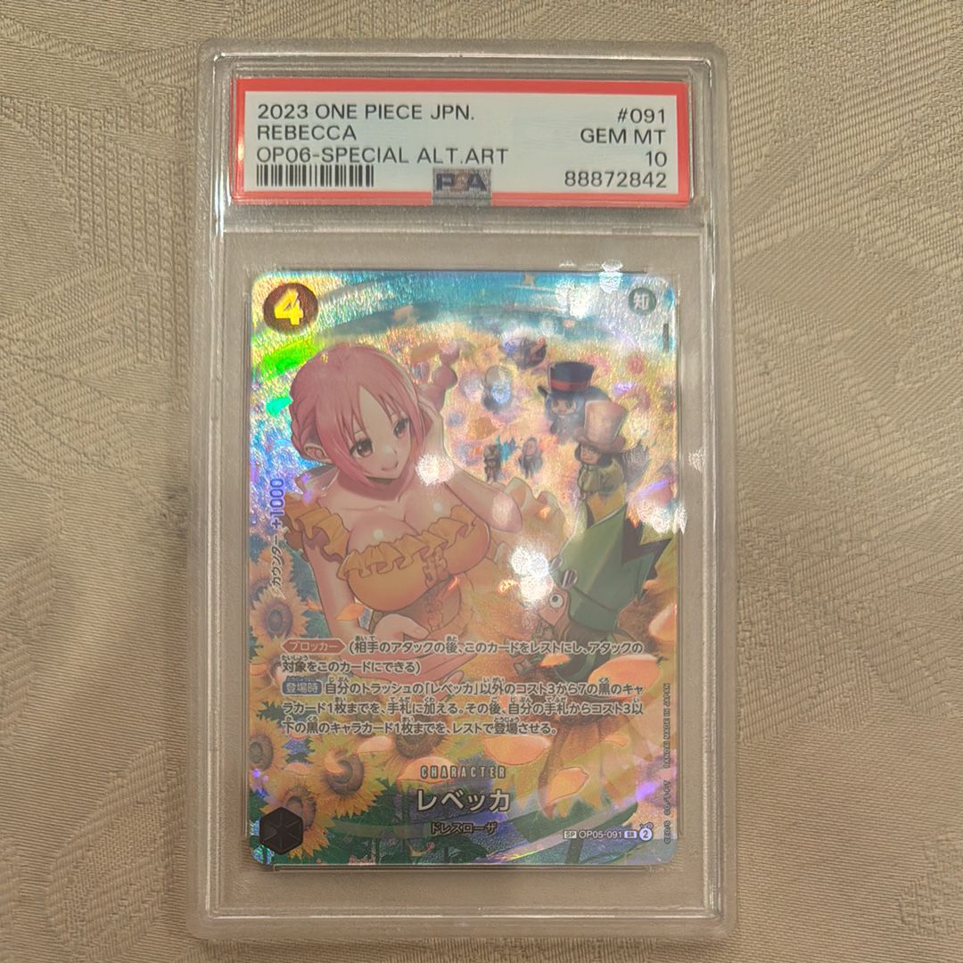 レベッカ SR-SPC [OP05-091] (ブースターパック 双璧の覇者)