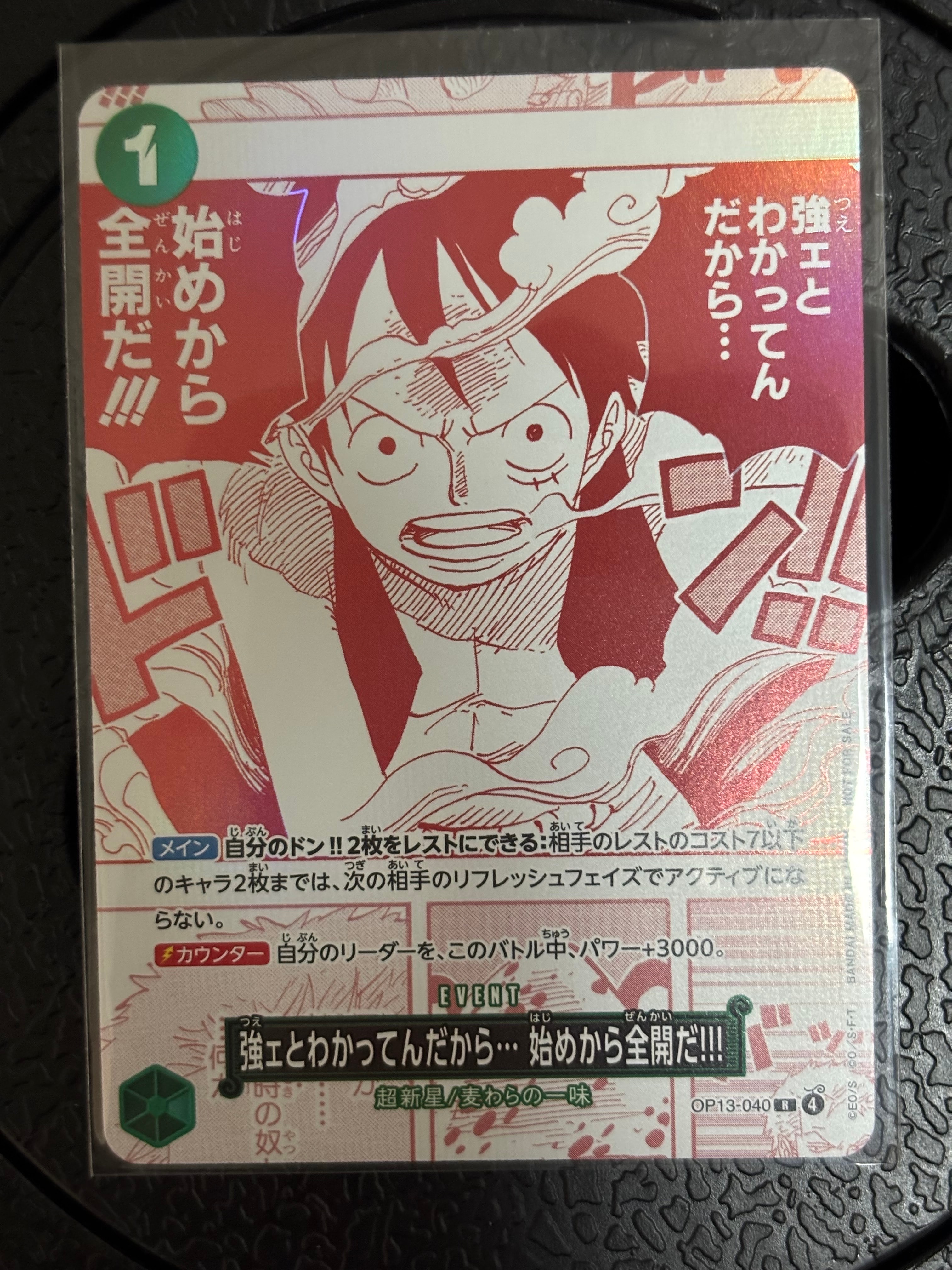 強ェとわかってんだから... 始めから全開だ!!! R [OP13-040](プロモーションカード「3周年!ワンピースカードトレジャーキャンペーン」)