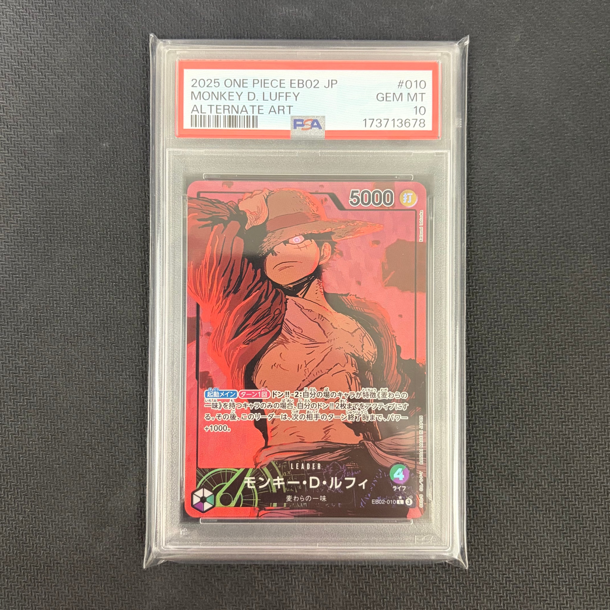 モンキー・D・ルフィ L-P [EB02-010](エクストラブースター「アニメ