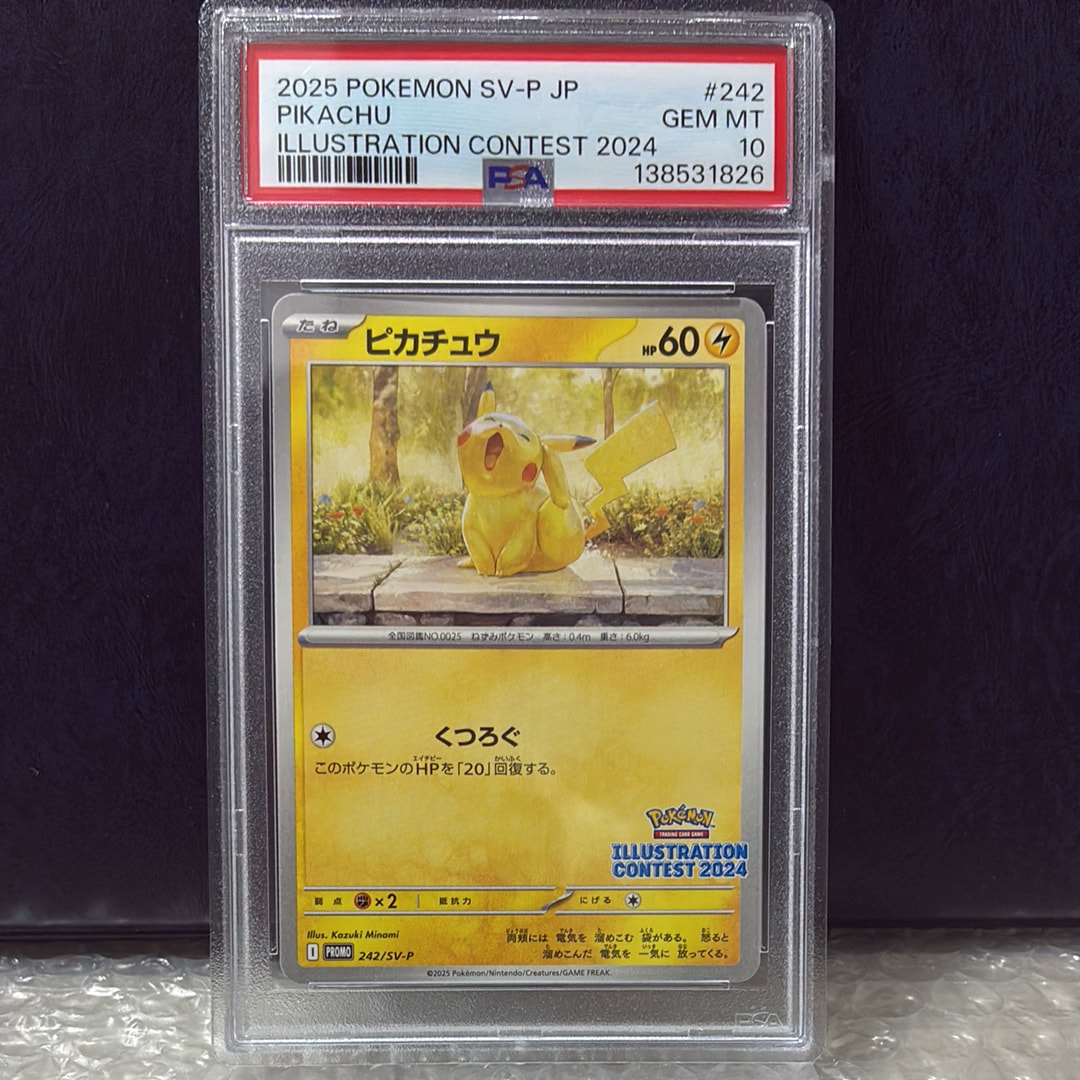 ピカチュウ [SV-P 242](プロモカードパック「イラストレーションコンテスト 2024 受賞作品プロモカード化記念キャンペーン」)