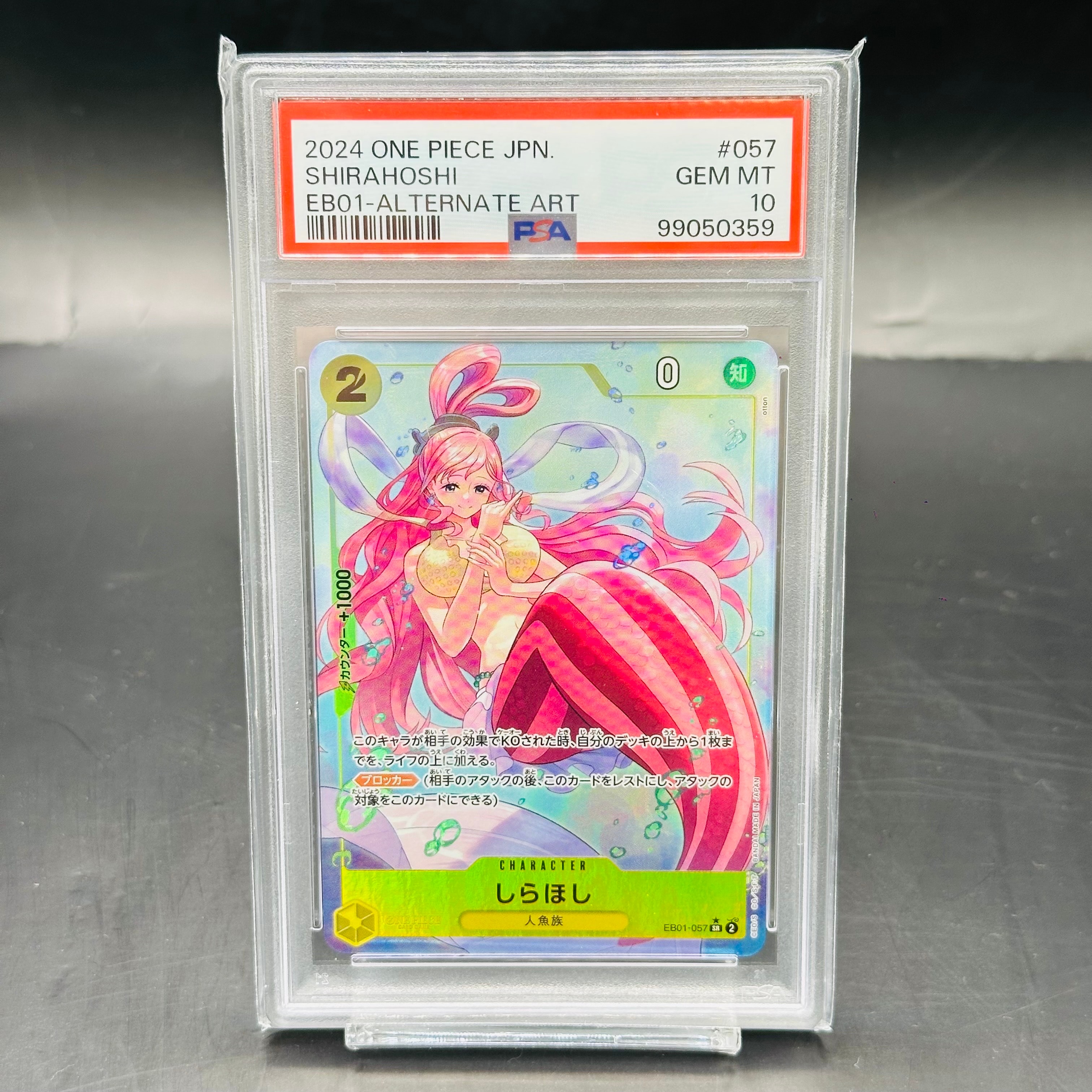 Shirahoshi SR-P [EB01-057] (Extra Booster Memorial Collection)