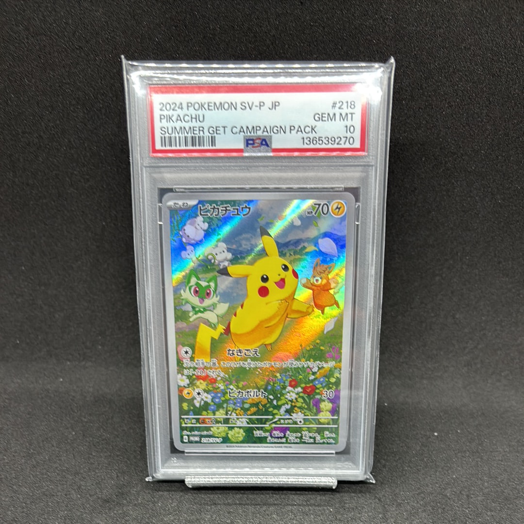 ピカチュウ P [SV-P 218](プロモカードパック「ポケカの夏がキタ!プロモカードGetキャンペーン!」)