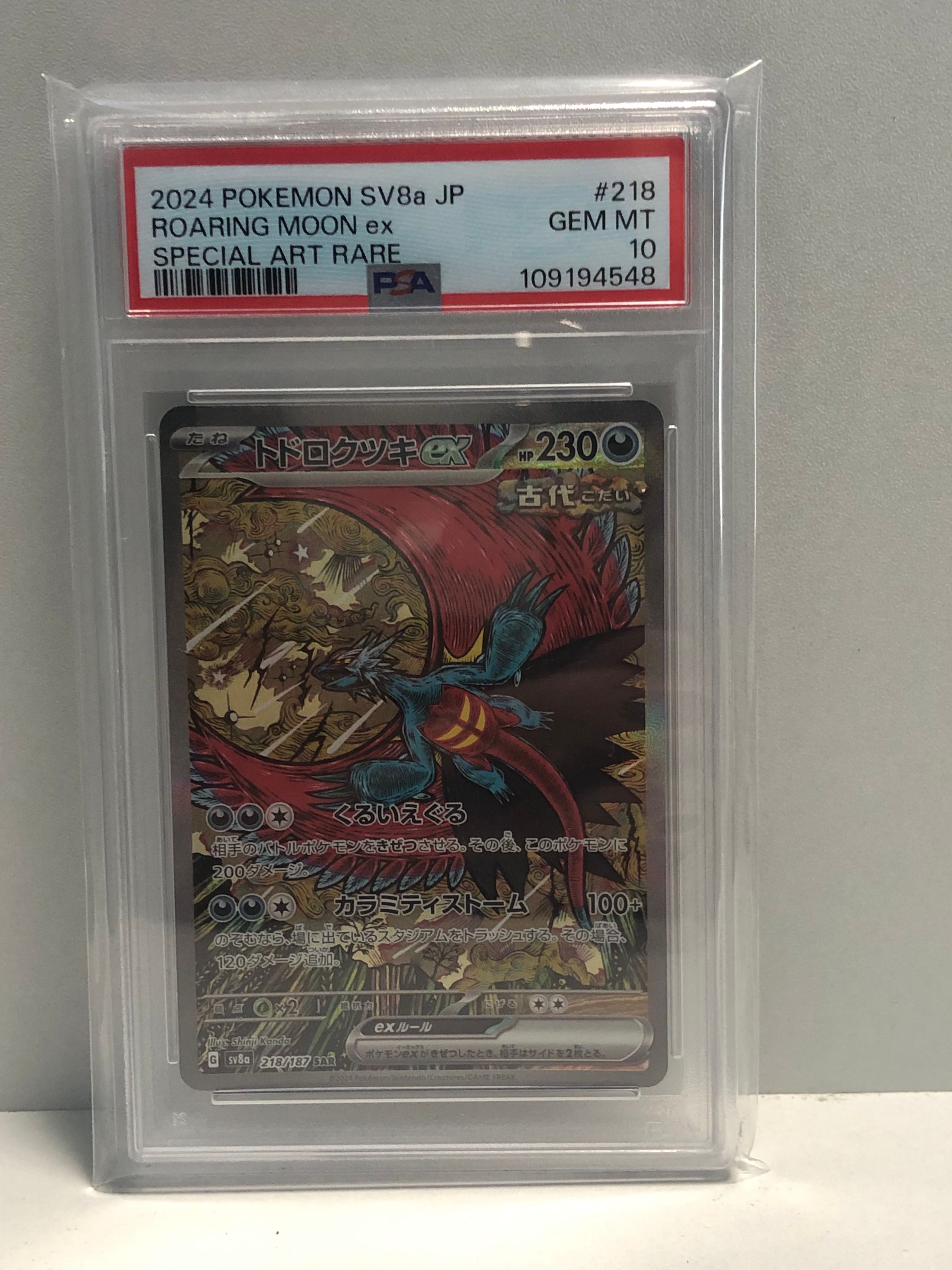 PSA 10]Roaring Moon ex SAR [SV8a 218/187](High Class Pack