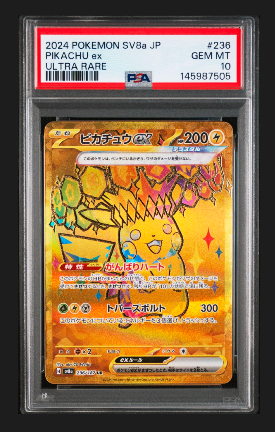 ピカチュウex UR [SV8a 236/187](ハイクラスパック「テラスタルフェス