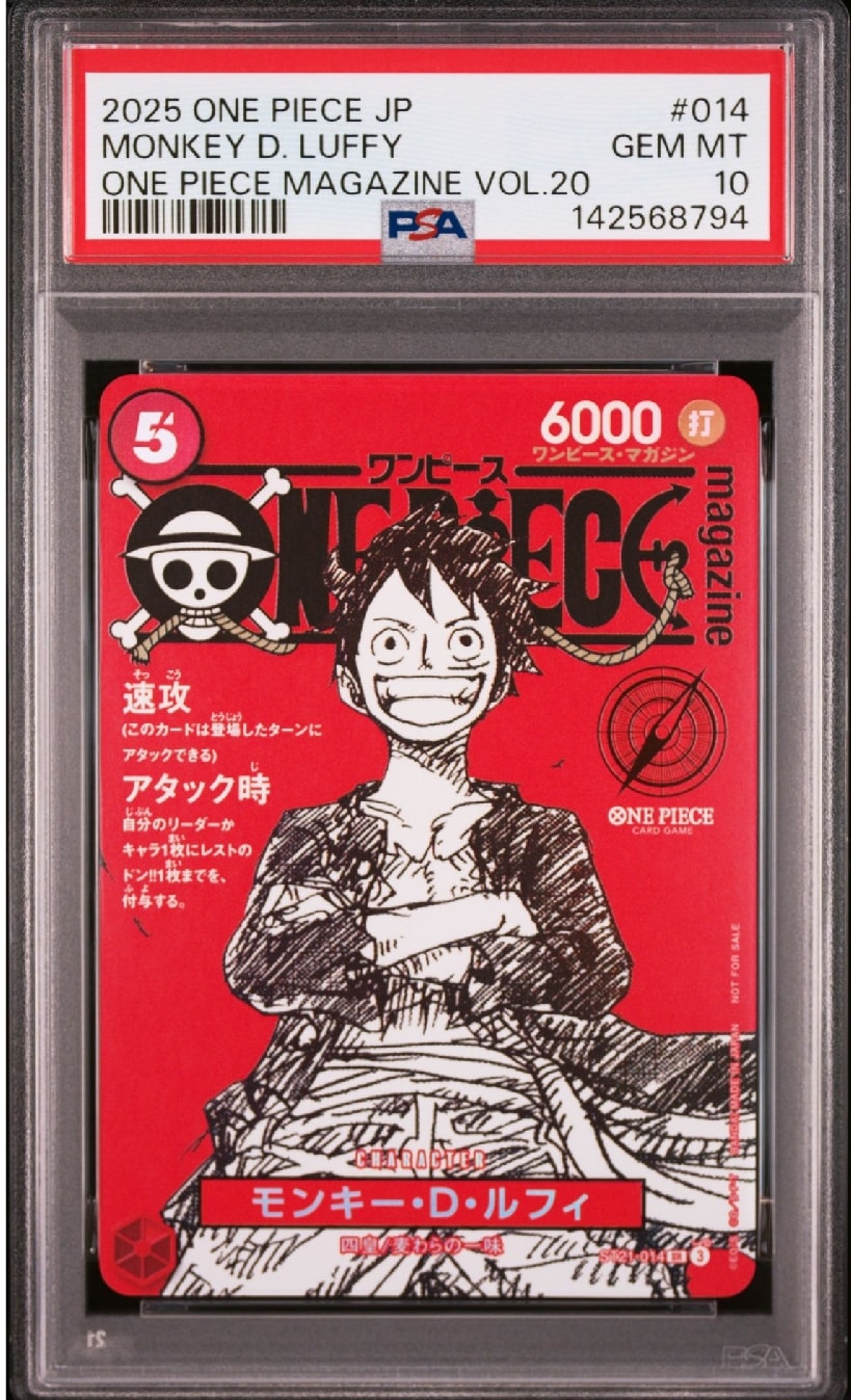 モンキー・D・ルフィ SR [ST21-014](プロモーションカード「ワンピースマガジン 特集 週刊少年ジャンプとワンピース 020」)