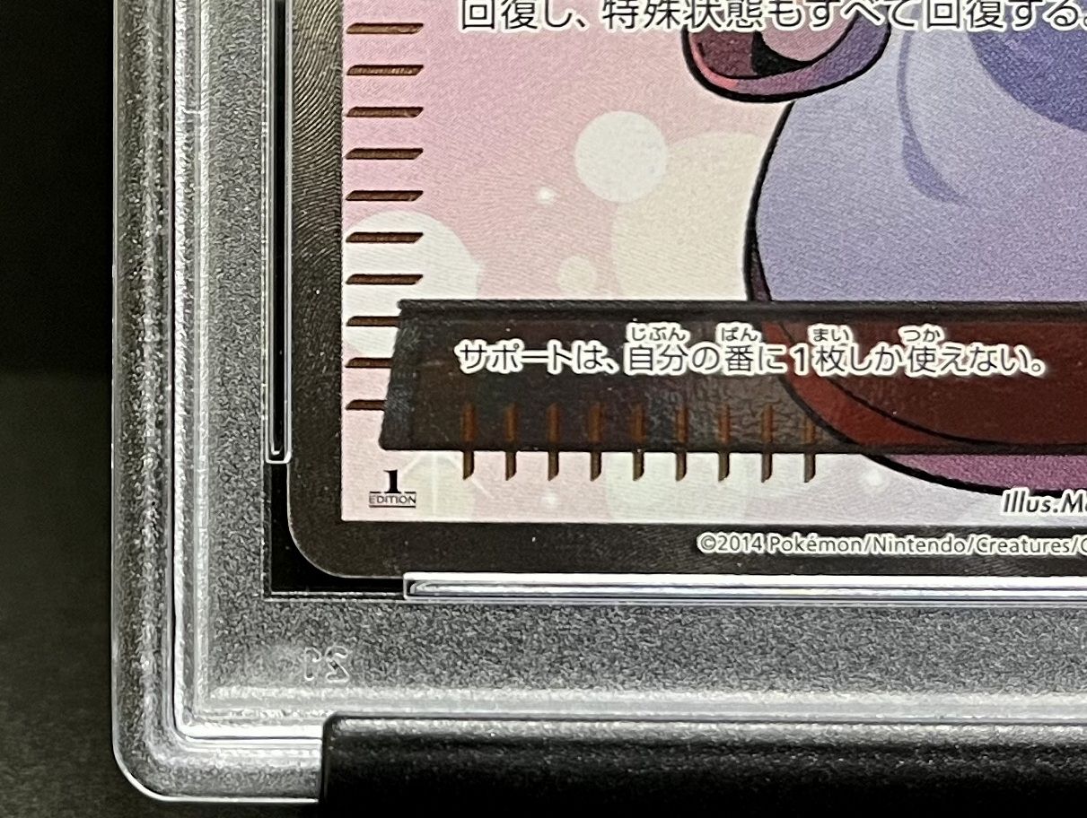 PSA10 ポケモンセンターのお姉さん SR XY2 ワイルドブレイズ ポケモンセンターのお姉さん SR PSA10 ワイルドブレイズ XY2 086