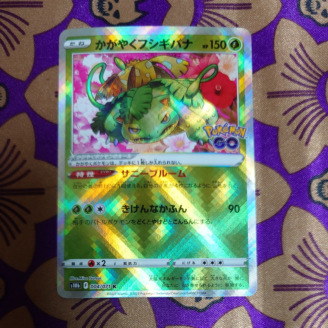 ジャローダ U :1ED [SC 003/020](コンセプトパック「シャイニー