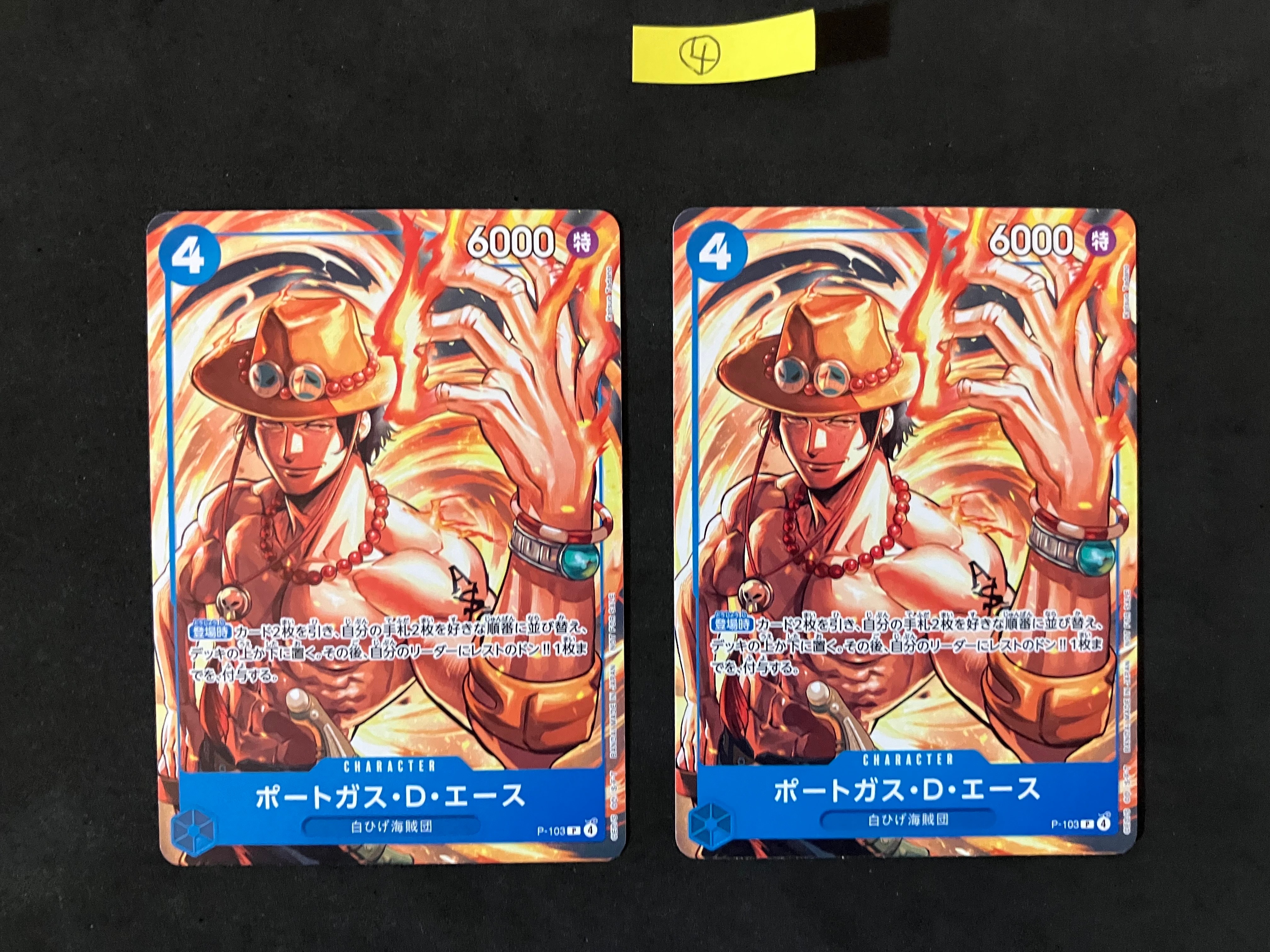 ポートガス・D・エース P [P-103](プロモーションカード「プロモーションカードセット2025」)