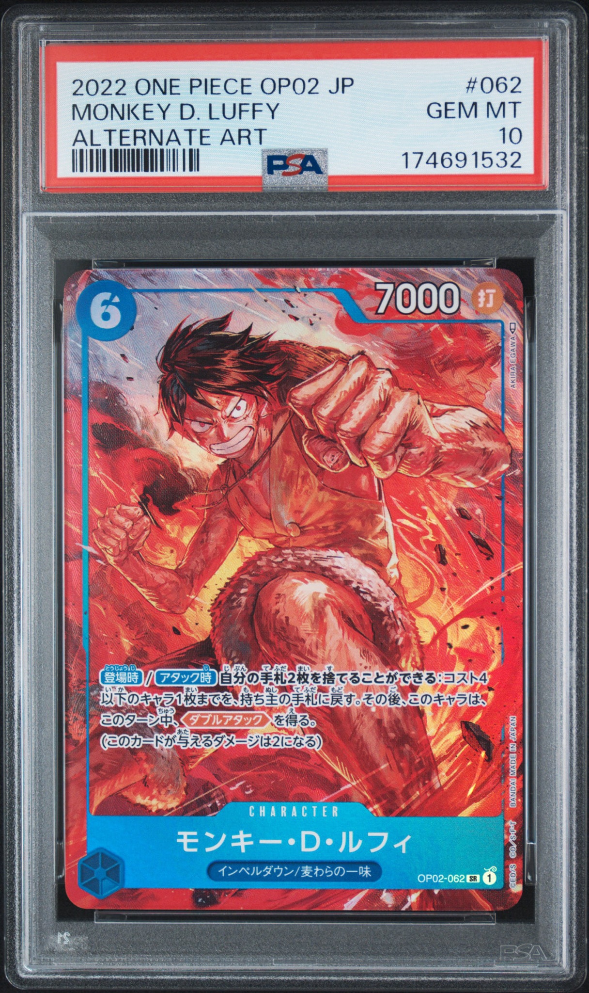 PSA10】モンキー・D・ルフィ SR-P [OP02-062] (ブースターパック頂上