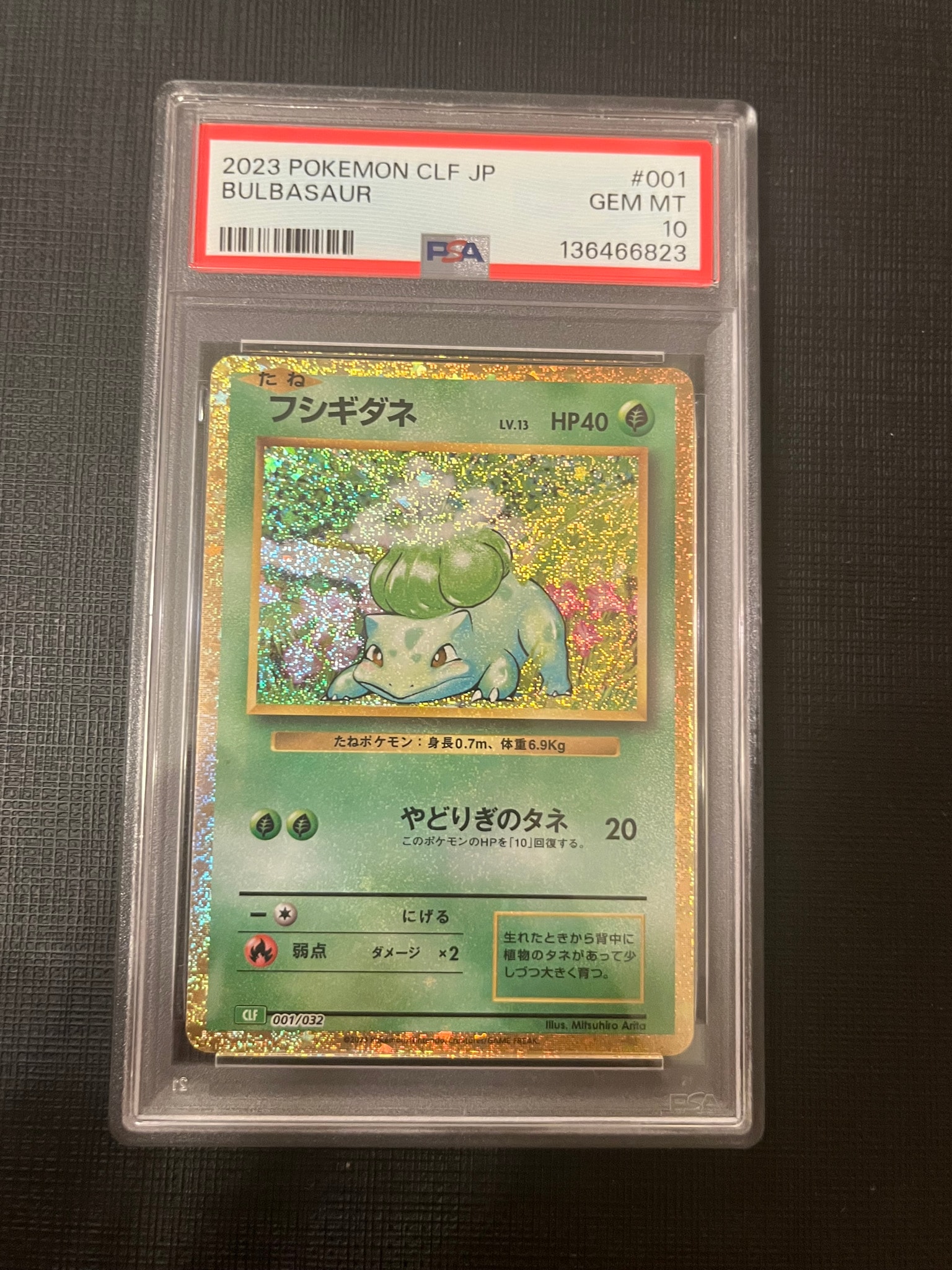 PSA10 フシギダネ CLF 001/032 Classic クラシック PSA10鑑定済