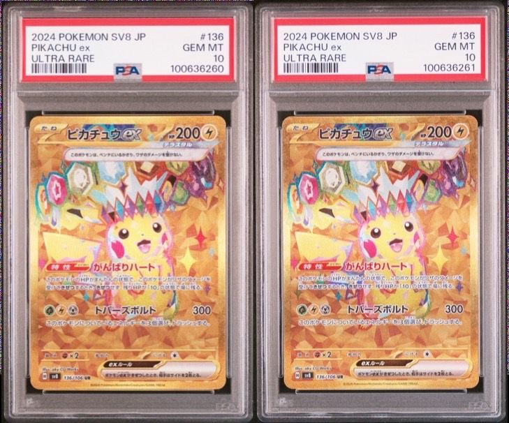 ピカチュウex UR [SV8 136/106](拡張パック「超電ブレイカー」)
