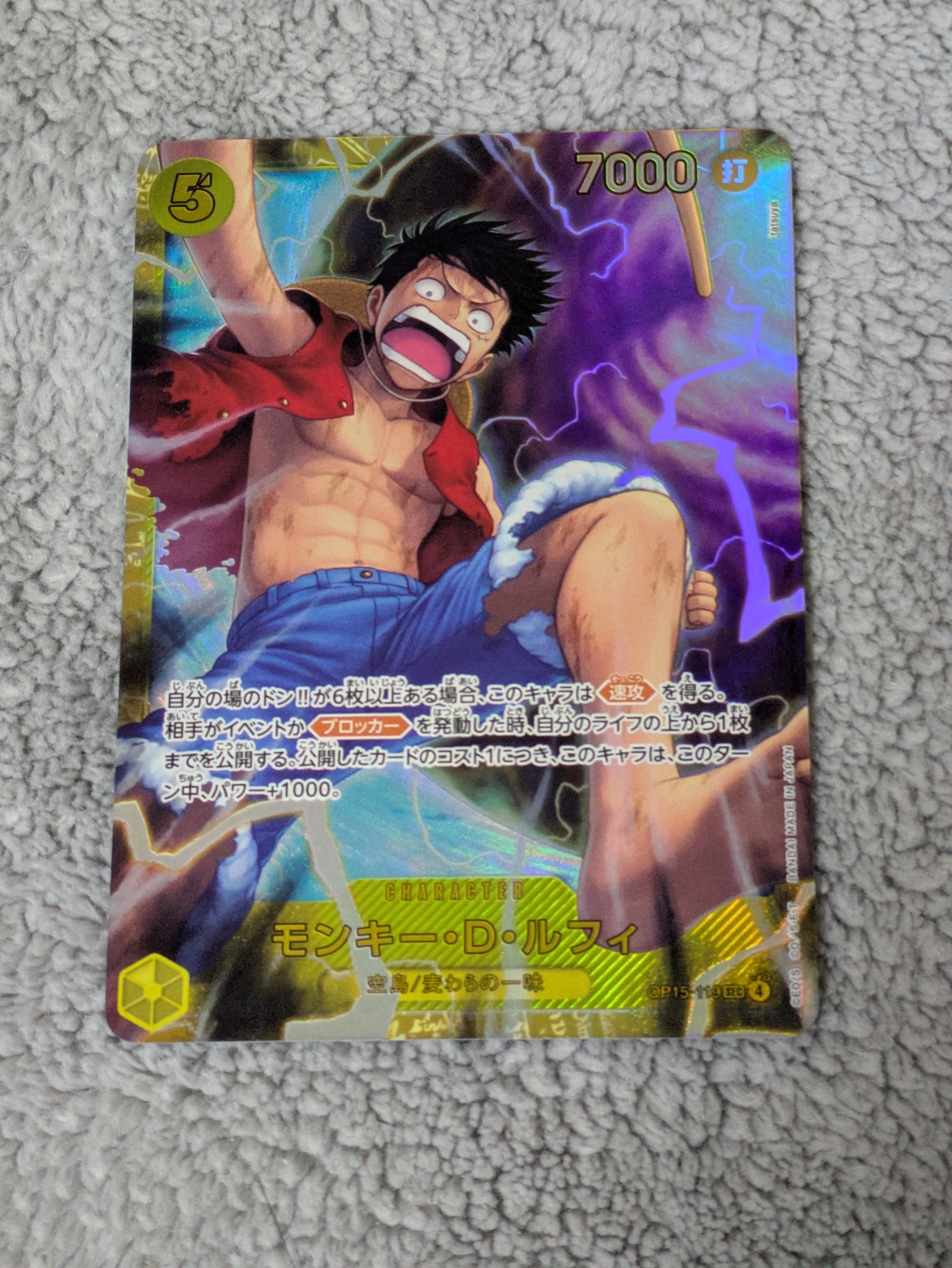 モンキー・D・ルフィ：手配書 SEC-SPC [OP13-118](ブースターパック