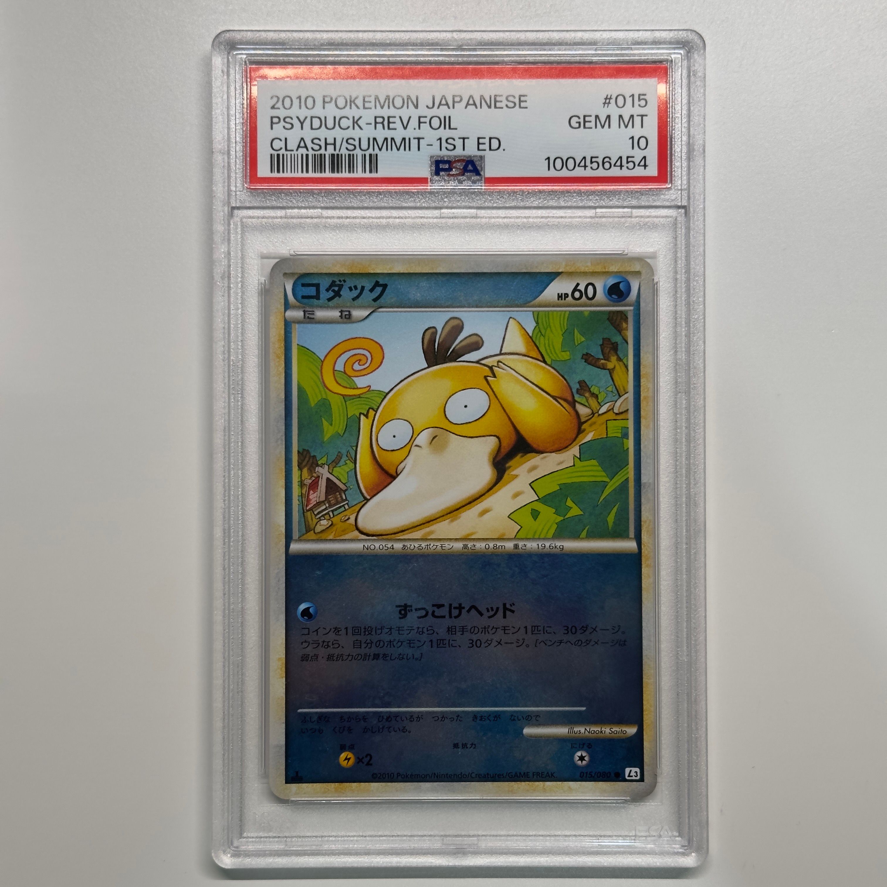 PSA10】コダック ○ :ミラー :1ED [L3 015/080](拡張パック