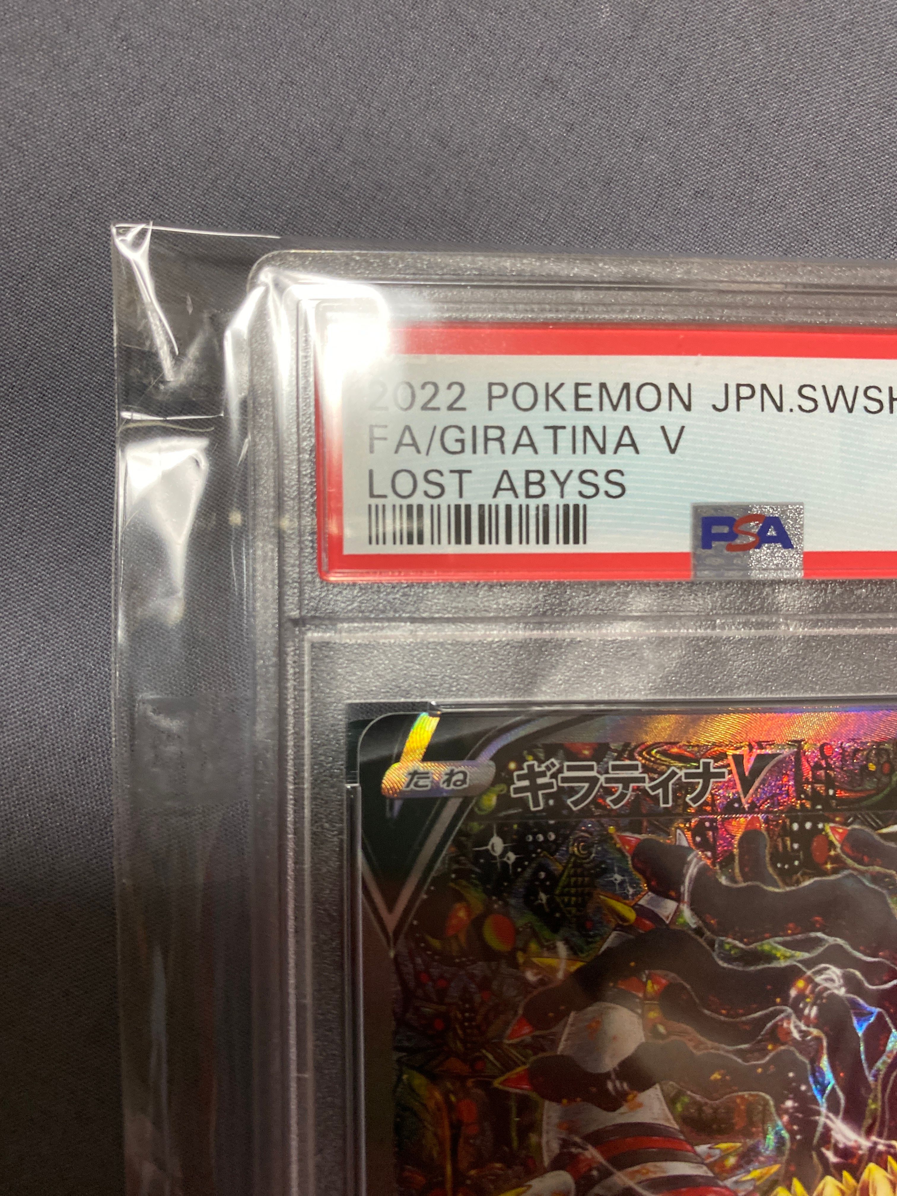 ギラティナV SR: SA[S11 111/100](拡張パック「ロストアビス